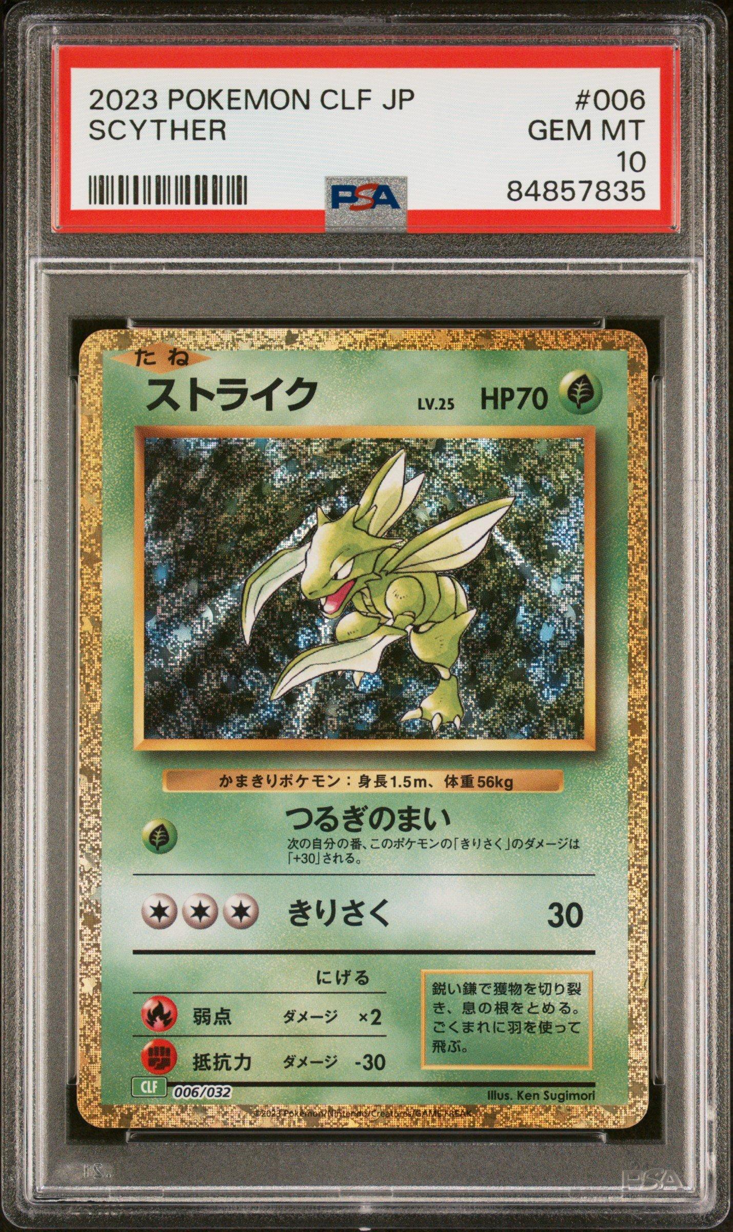 2023 Pokemon Japanese Clf-trading Card Game Classic Venusaur
