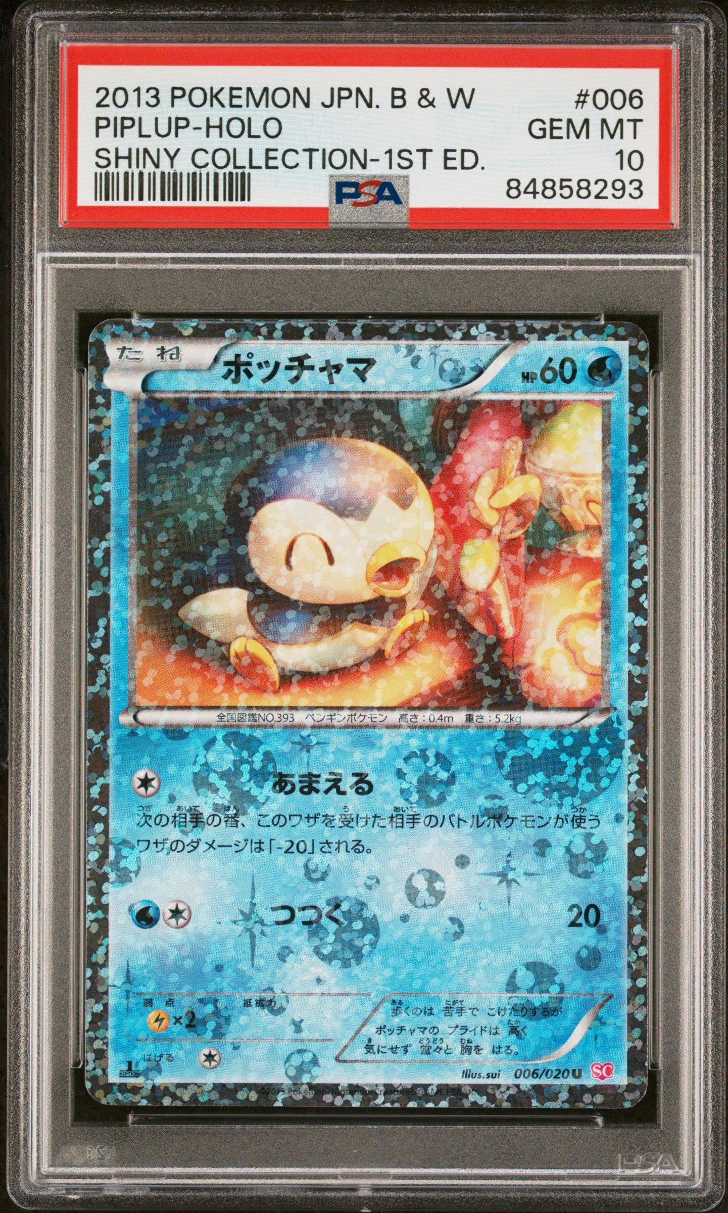 2013 Pokemon Japanese Black & White Shiny Collection 006 Piplup PSA 10