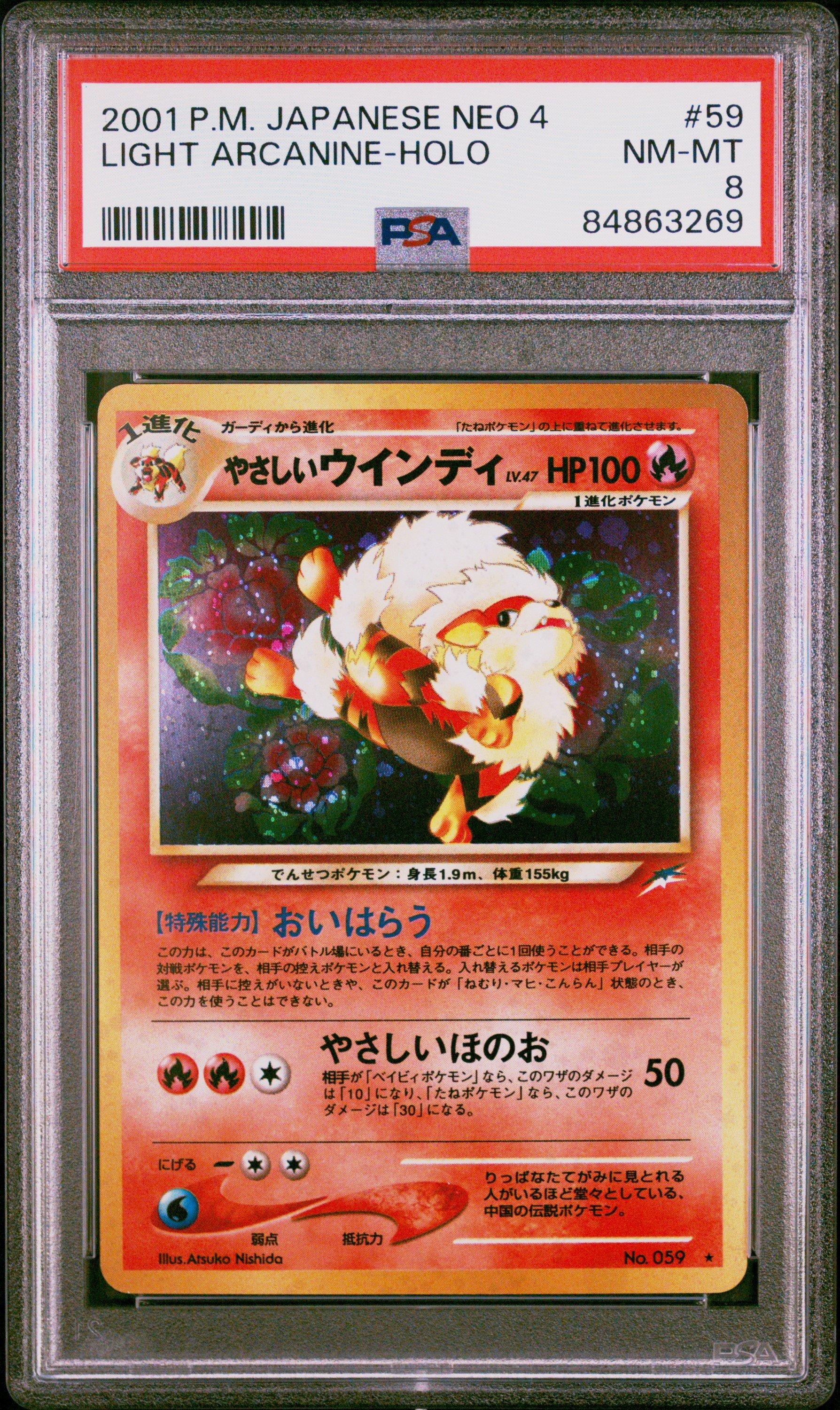 Pokemon Japanese Light Arcanine order PSA 8