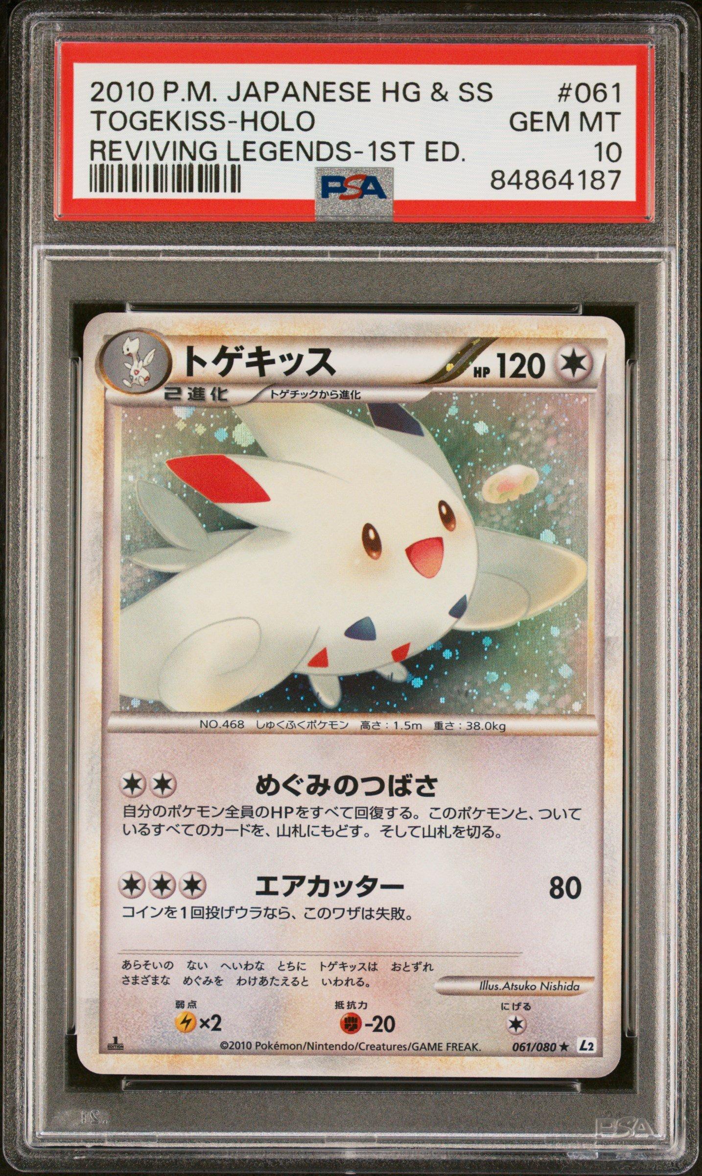 2010 Pokemon Japanese Reviving Legends 061 Togekiss-holo 1st