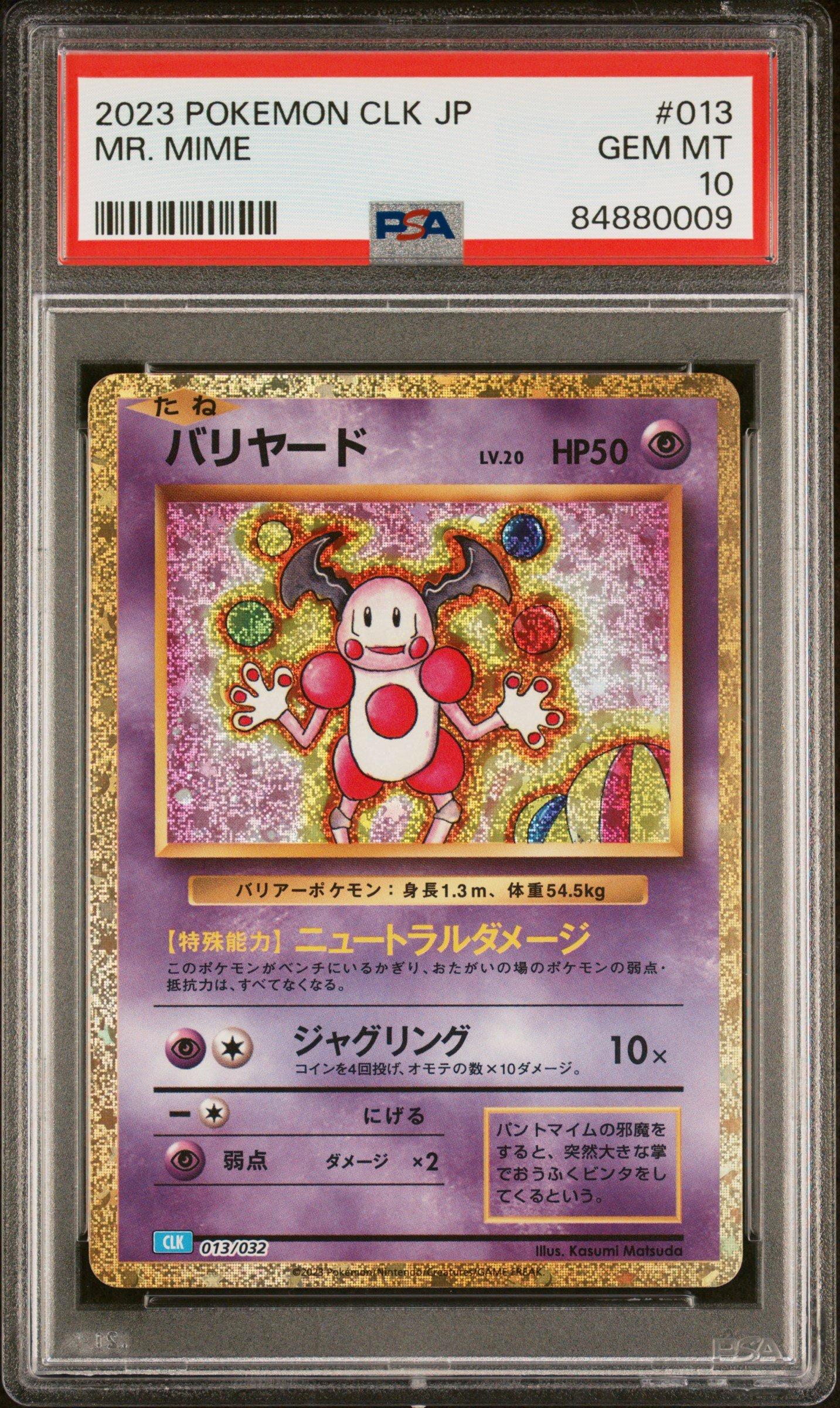 2023 Pokemon Japanese Clk-trading Card Game Classic Blastoise
