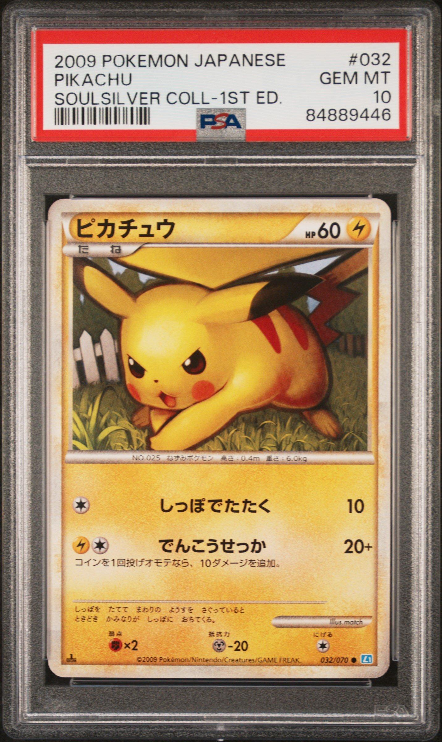 2009 Pokemon Japanese Soulsilver Collection 032 Pikachu 1st