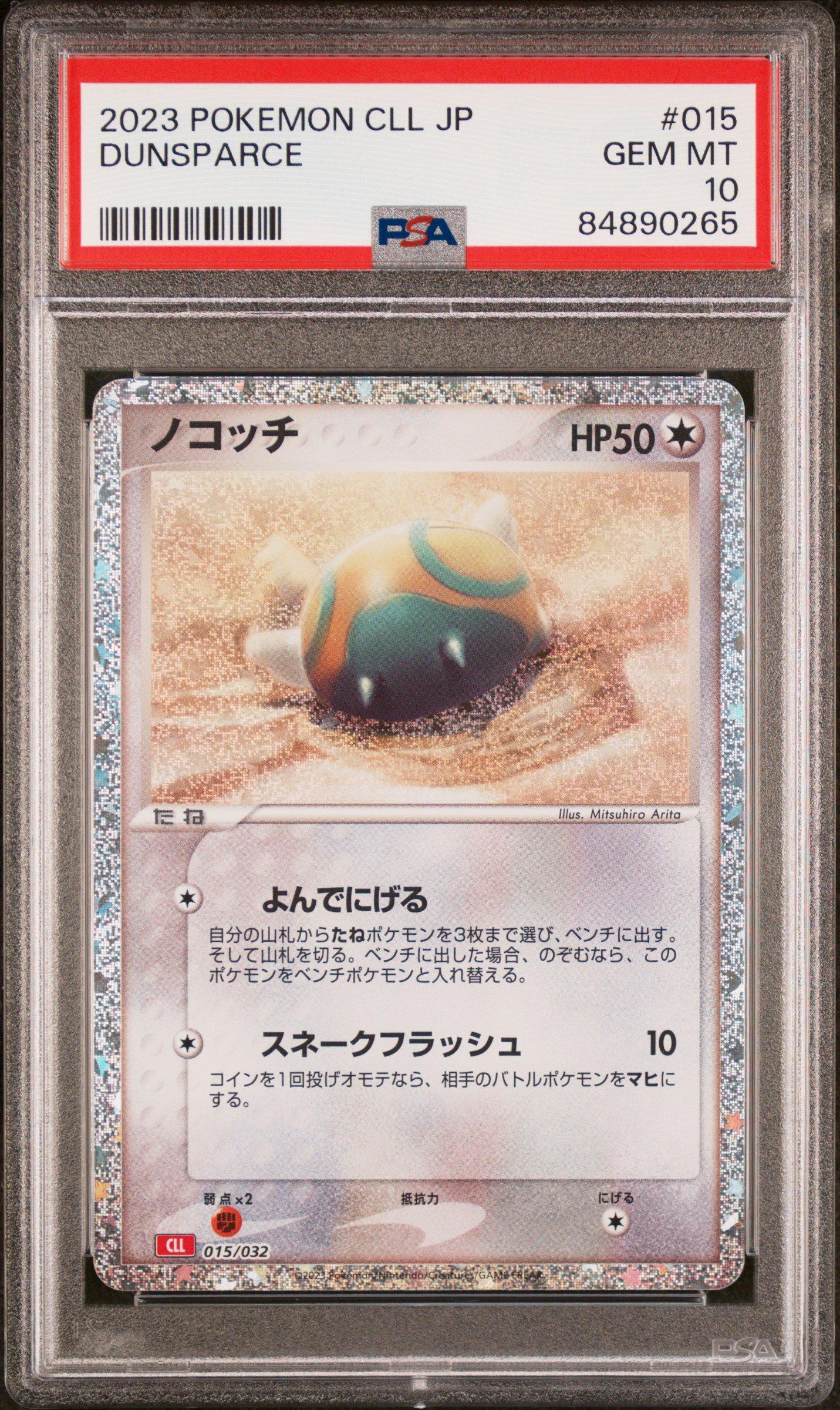 pokemon card dunsparce Evolves from null Type Pokemon Trading Card Game Black