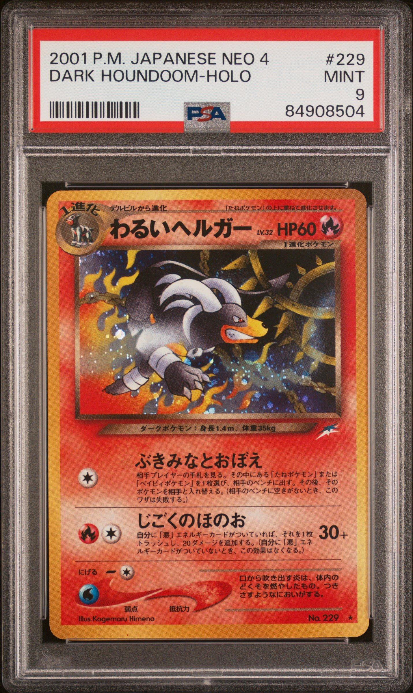 2001 Pokemon Japanese Neo 4 229 Dark Houndoom-holo PSA 9 | GameStop