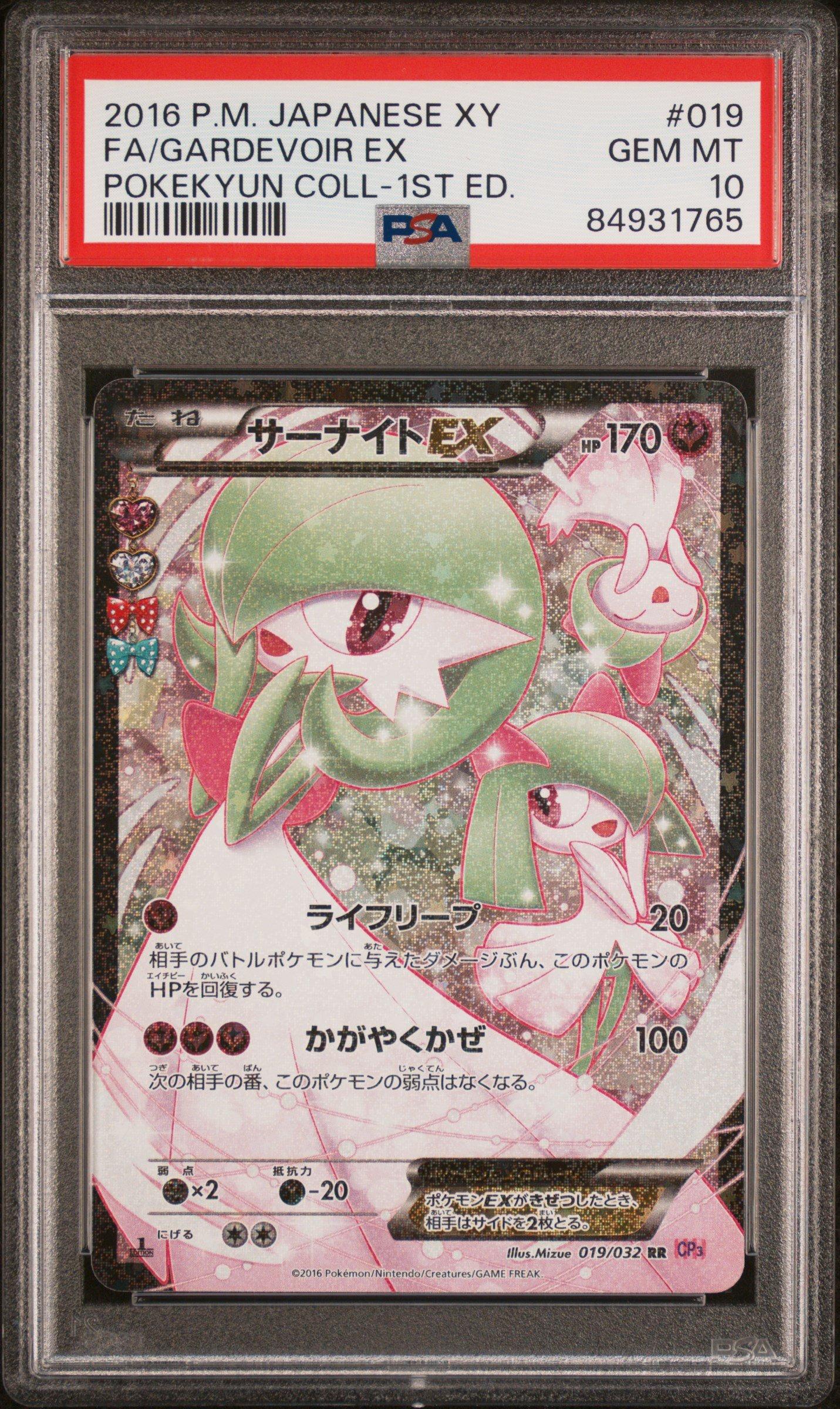 ポケモン - 哲夫 北斗の拳」原哲夫先生が『ポケカ』のイルカマンを描く！新ハイ