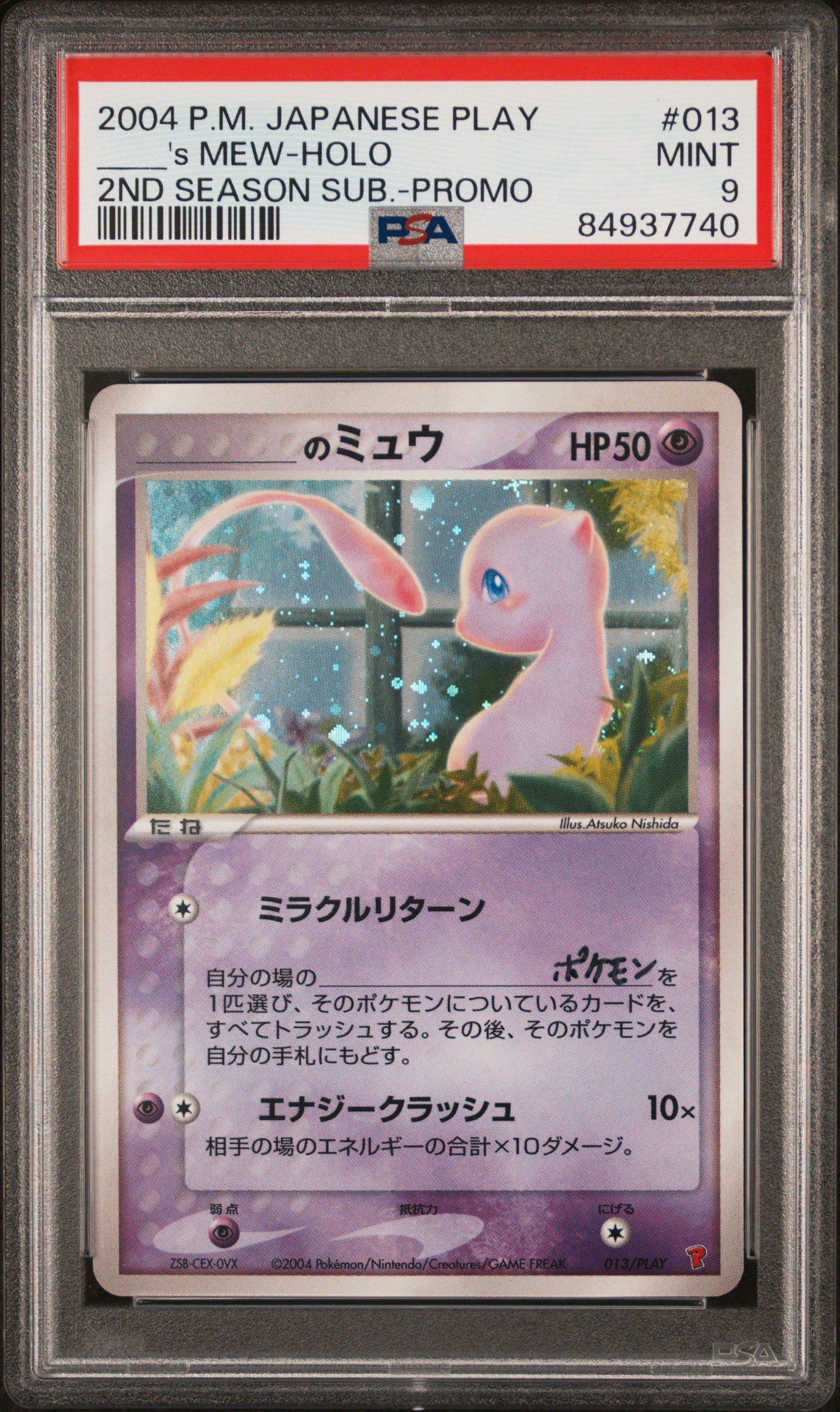 キャロル　PSA9 Carol Psa9 | eBay