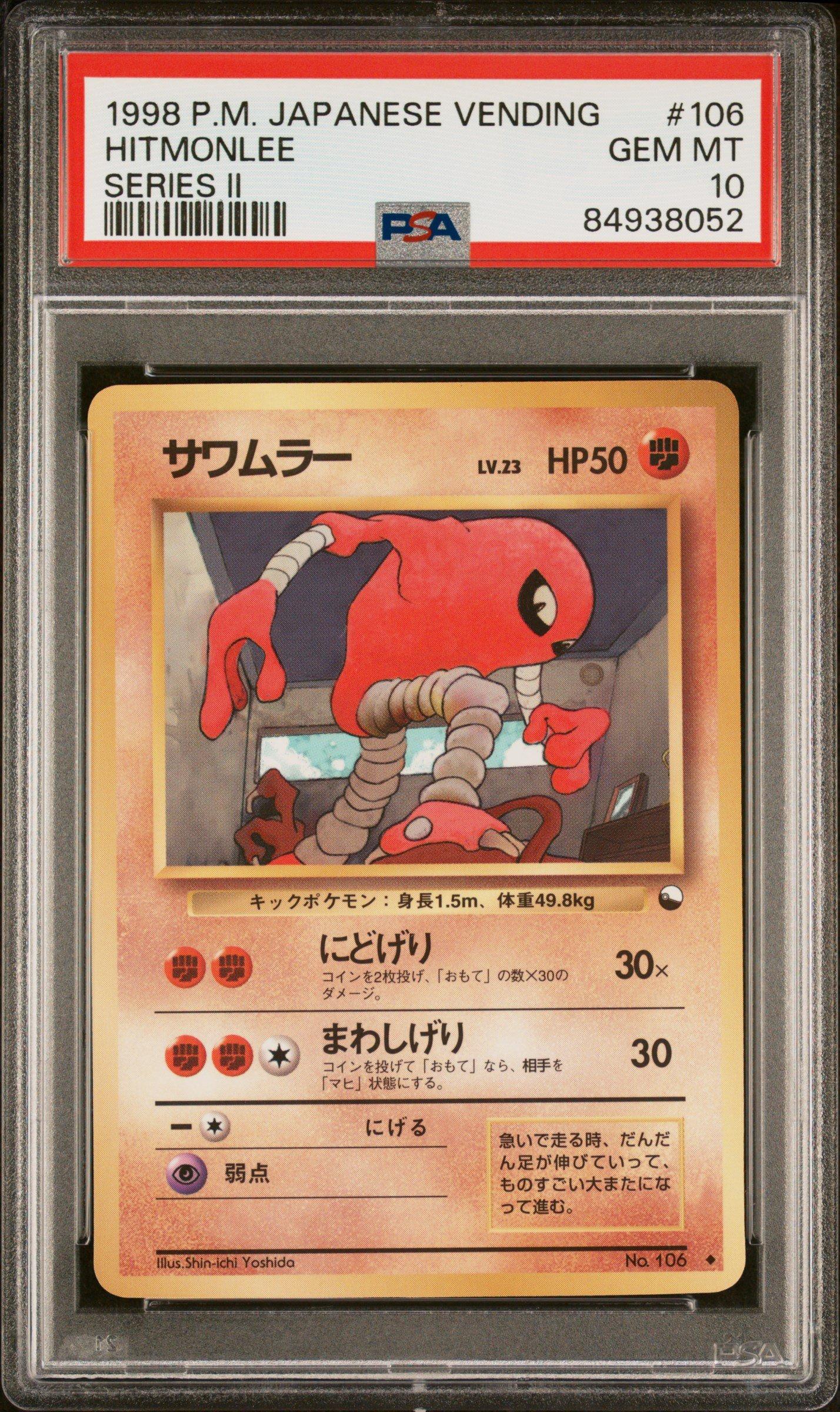 1999 ムカムカ VOLUME 6 GEM MT 10 psa10 Pokemon PSA 10 GEM MINT Cresselia Lv. X Japanese Great Encounters