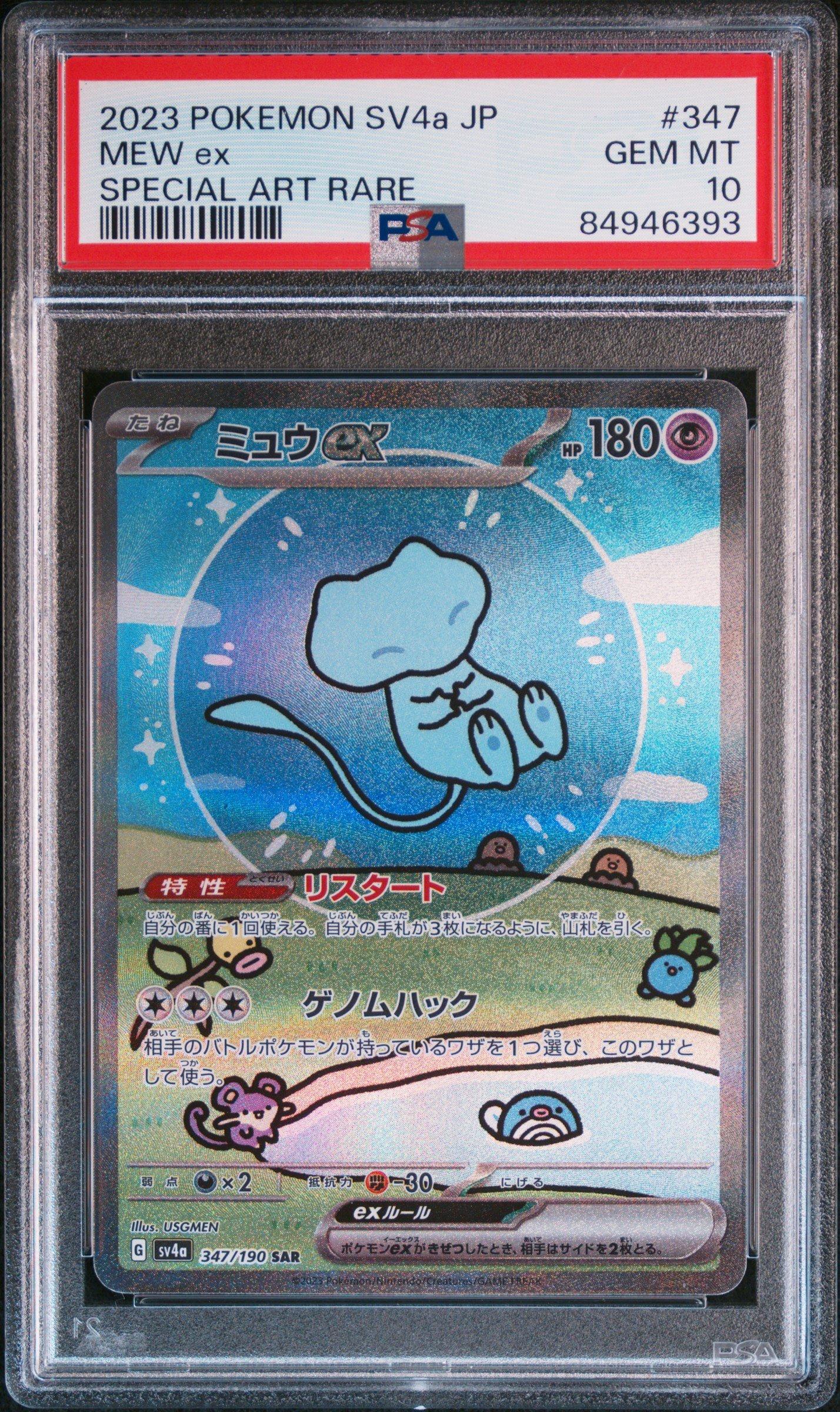 2023 Pokemon Japanese Sv4a-shiny Treasure Ex 347 Mew Ex Special