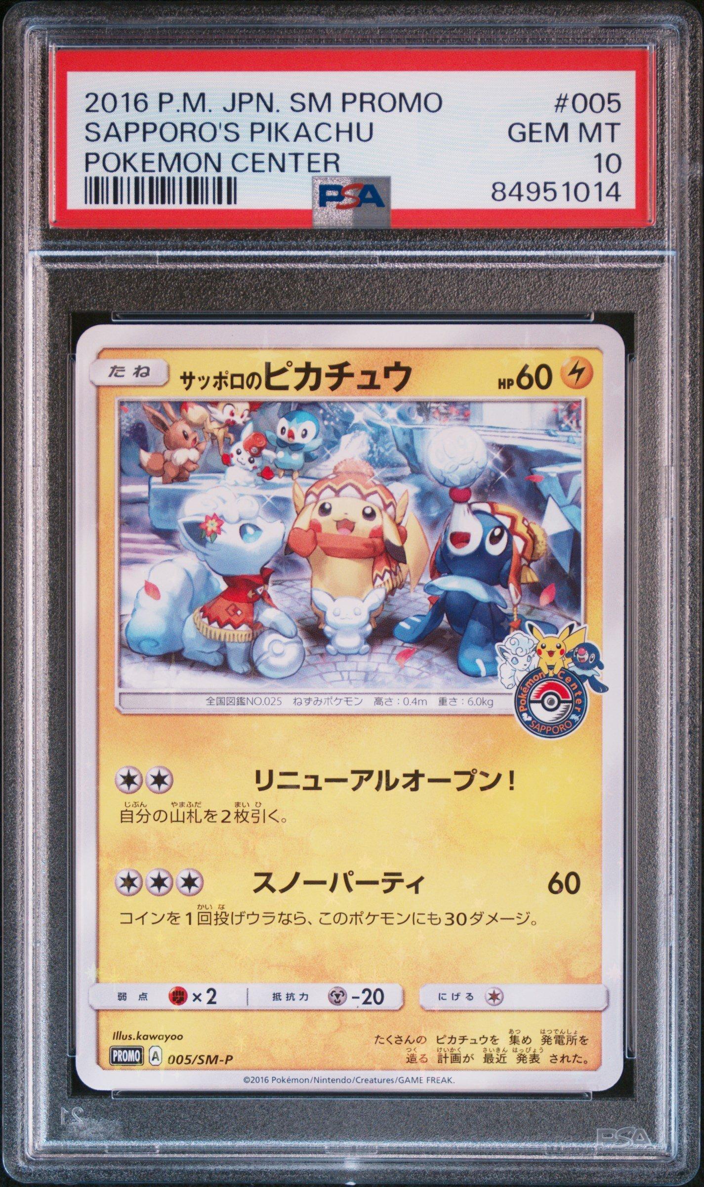 2016 Pokemon Japanese Sm Promo 005 Sapporo's Pikachu Pokemon