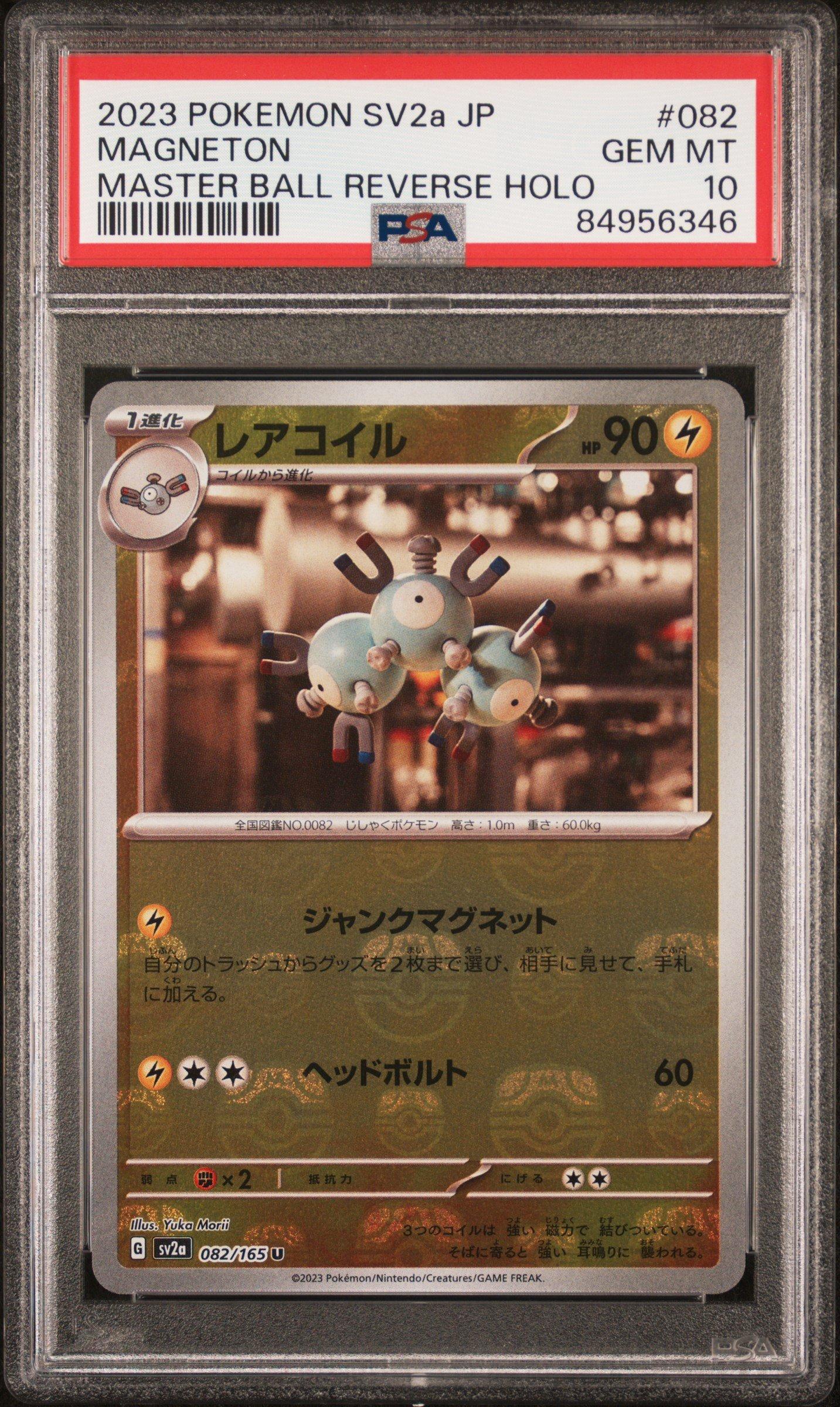 2023 Pokemon Japanese Sv2a-pokemon 151 082 Magneton Master Ball Reverse Holo PSA 10