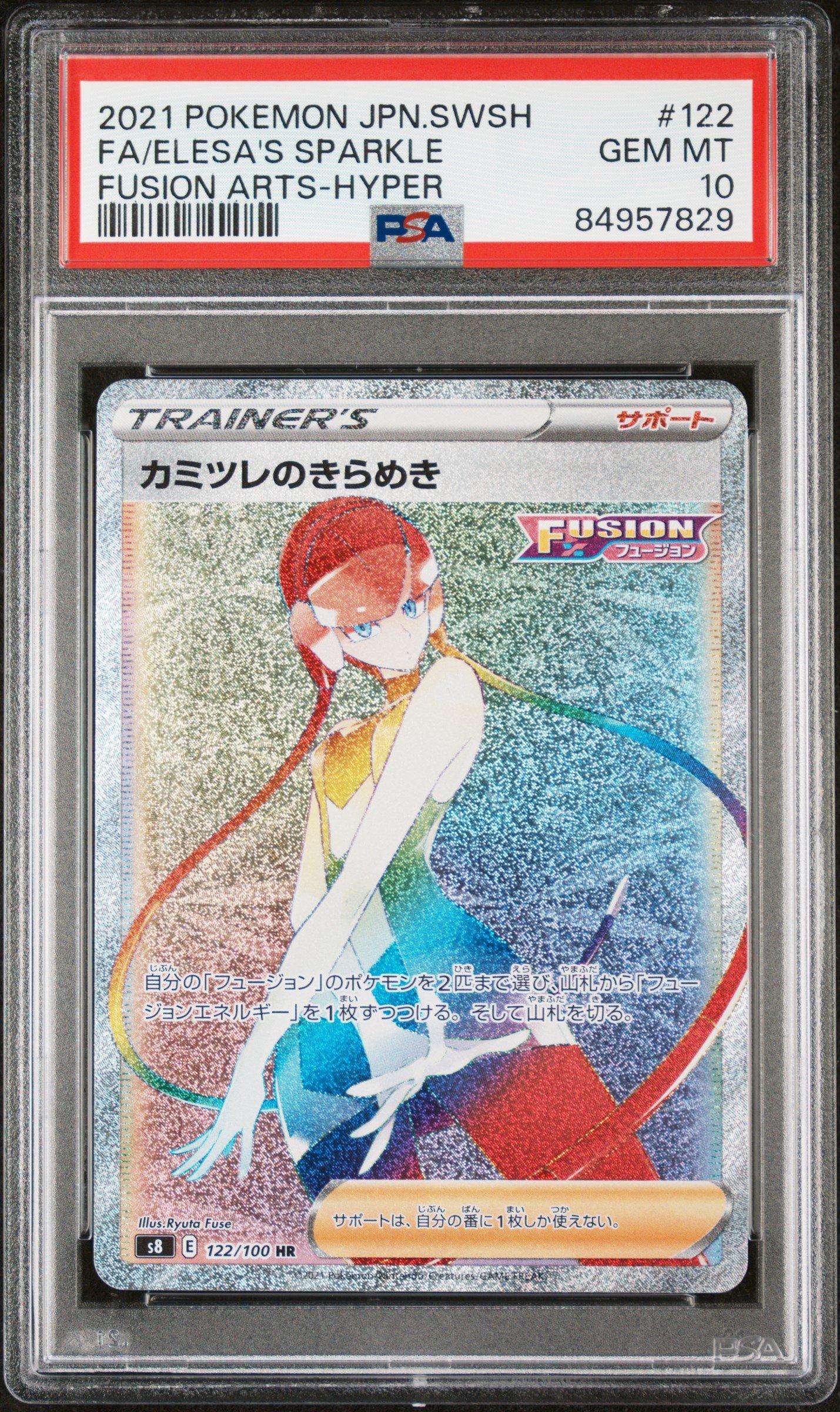 2021 Pokemon Japanese Sword & Shield Fusion Arts 122 Full Art/elesa's Sparkle-hyper PSA 10