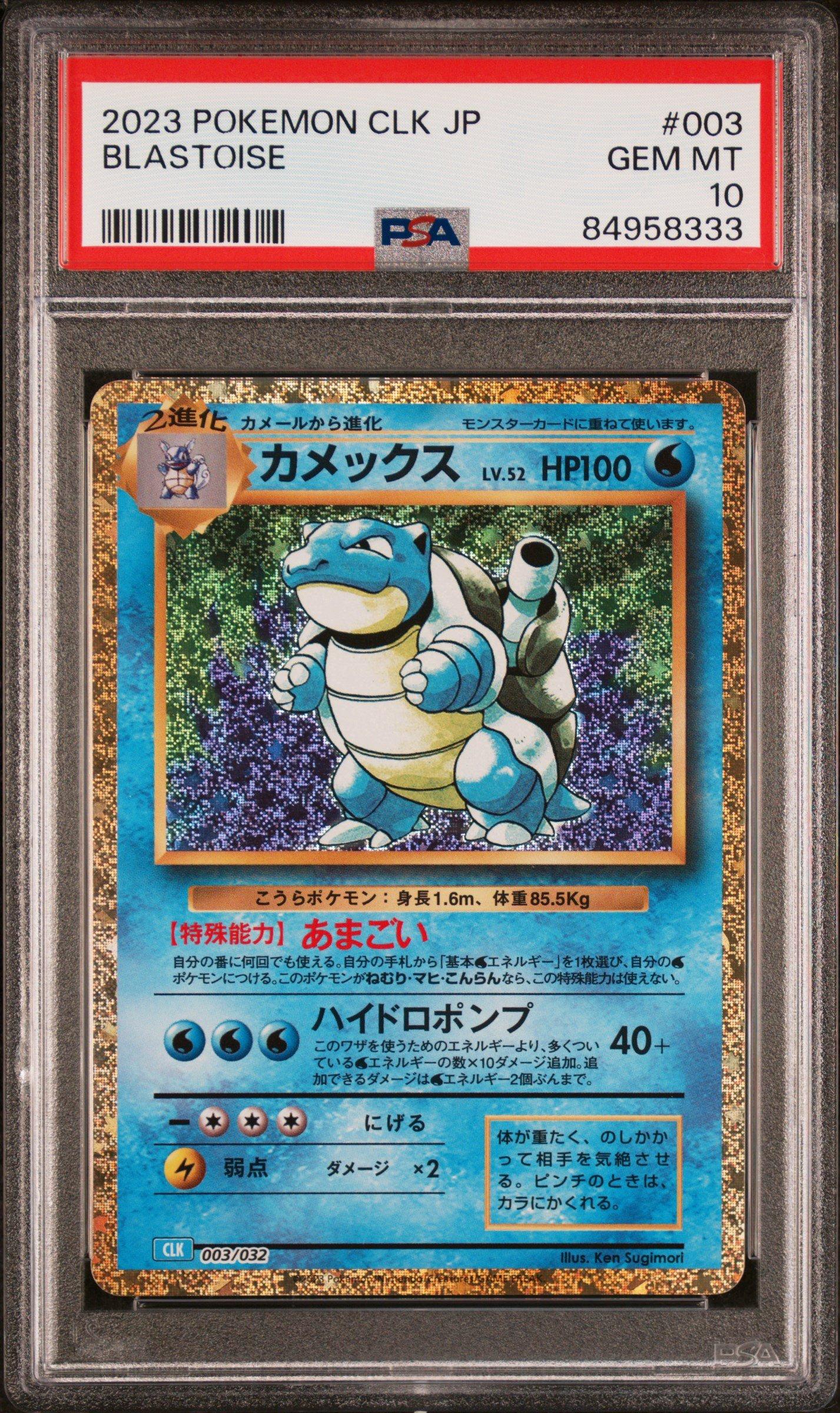 iPhone - タクロウ1975 Appletun 075/064 Sv7a: Paradise Dragona Holo (Japanese) for