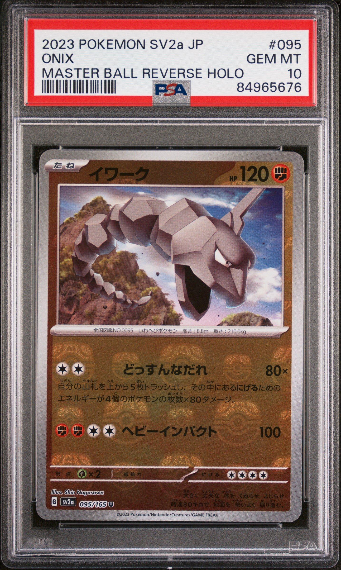 2023 Pokemon Japanese Sv2a-pokemon Card 151 095 Onix Master Ball