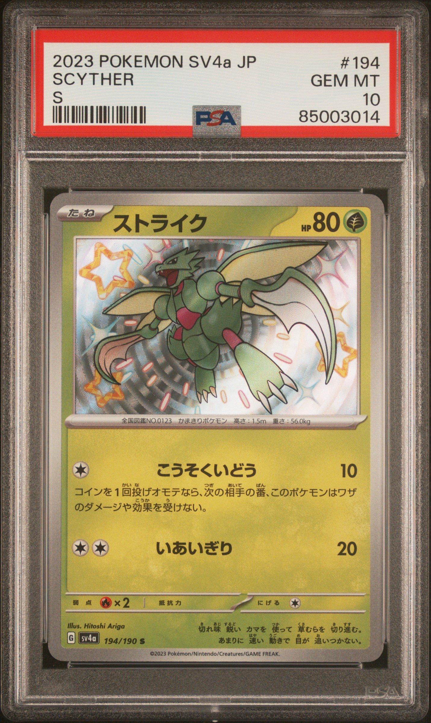 japanese scyther pokemon card AGS (NM+ 7.5) #123 (Japanese) There are no partial refunds or returns because of the case condition Scyther (Wind from the Sea