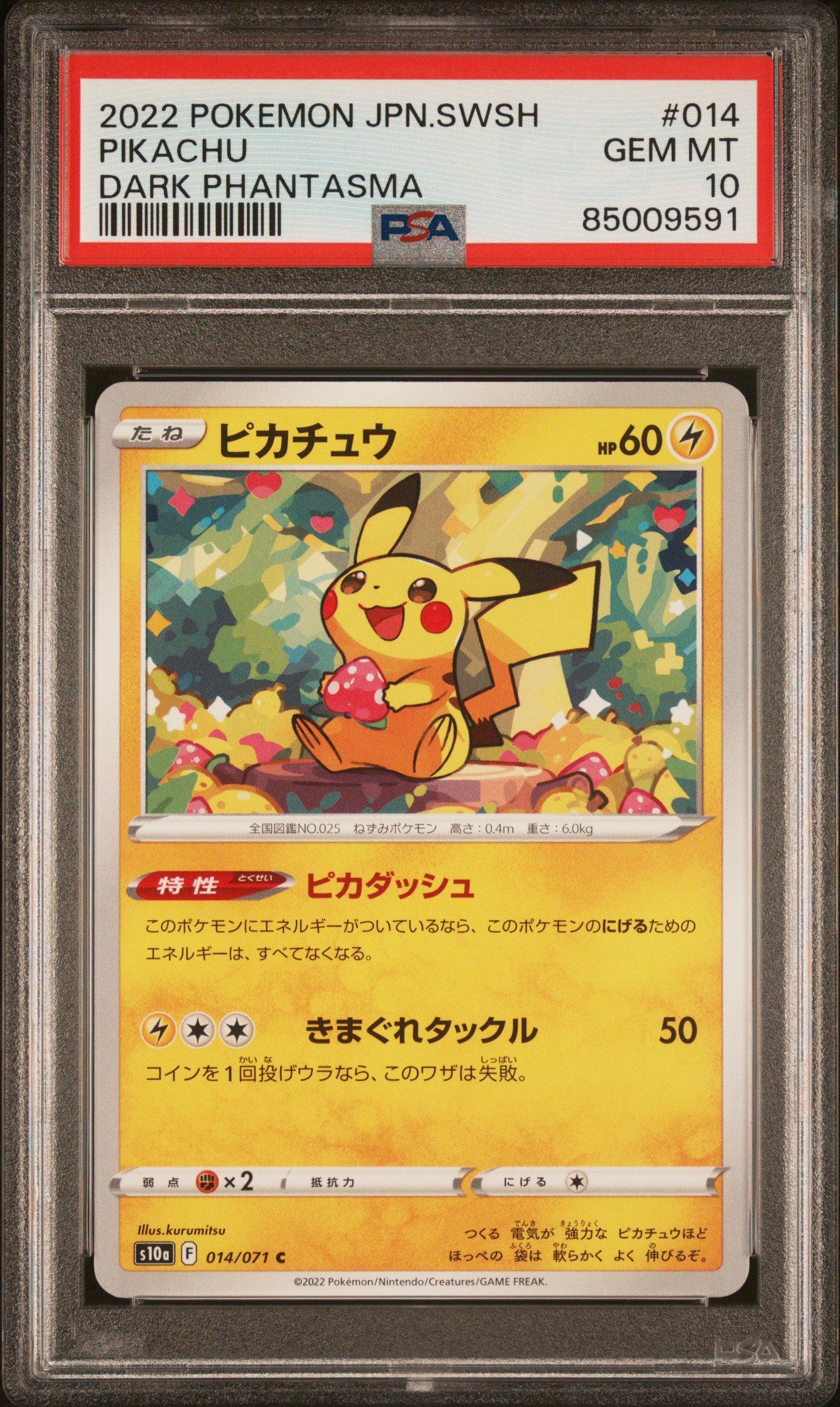 psa9 2022 Pokémon Pikachu #014 Pikachu #14 Prices | Pokemon Japanese Night Unison | Pokemon