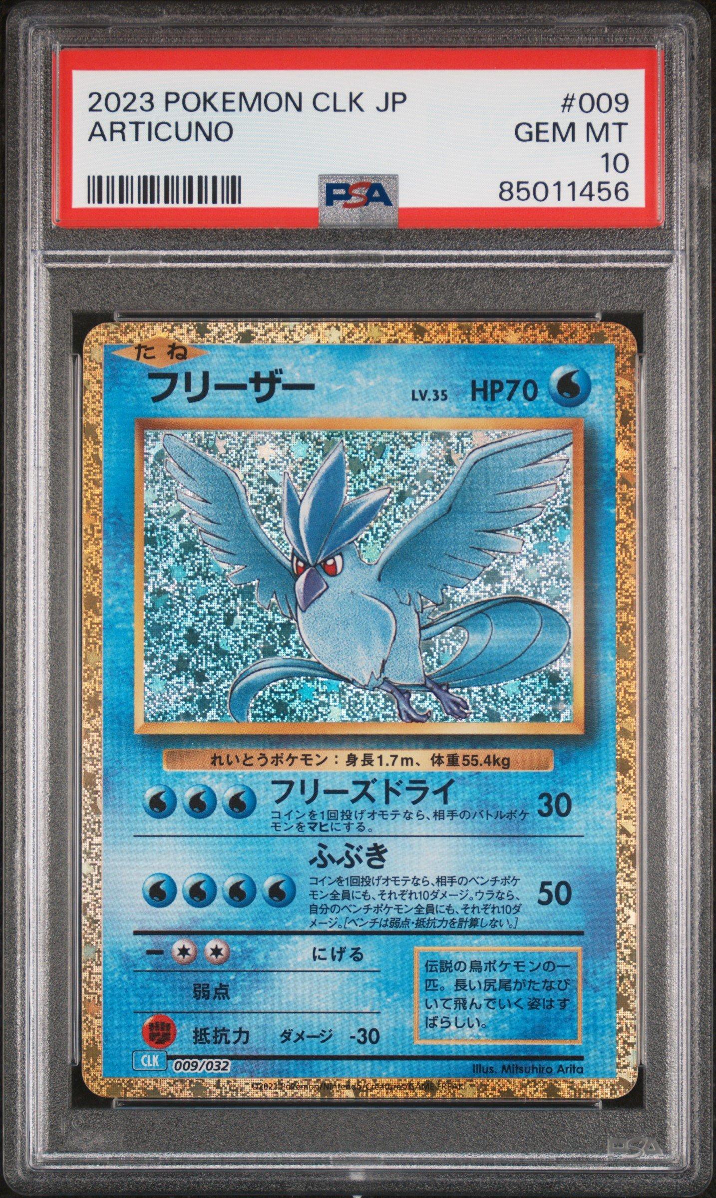 2023 Pokemon Japanese Clk-trading Card Game Classic Blastoise