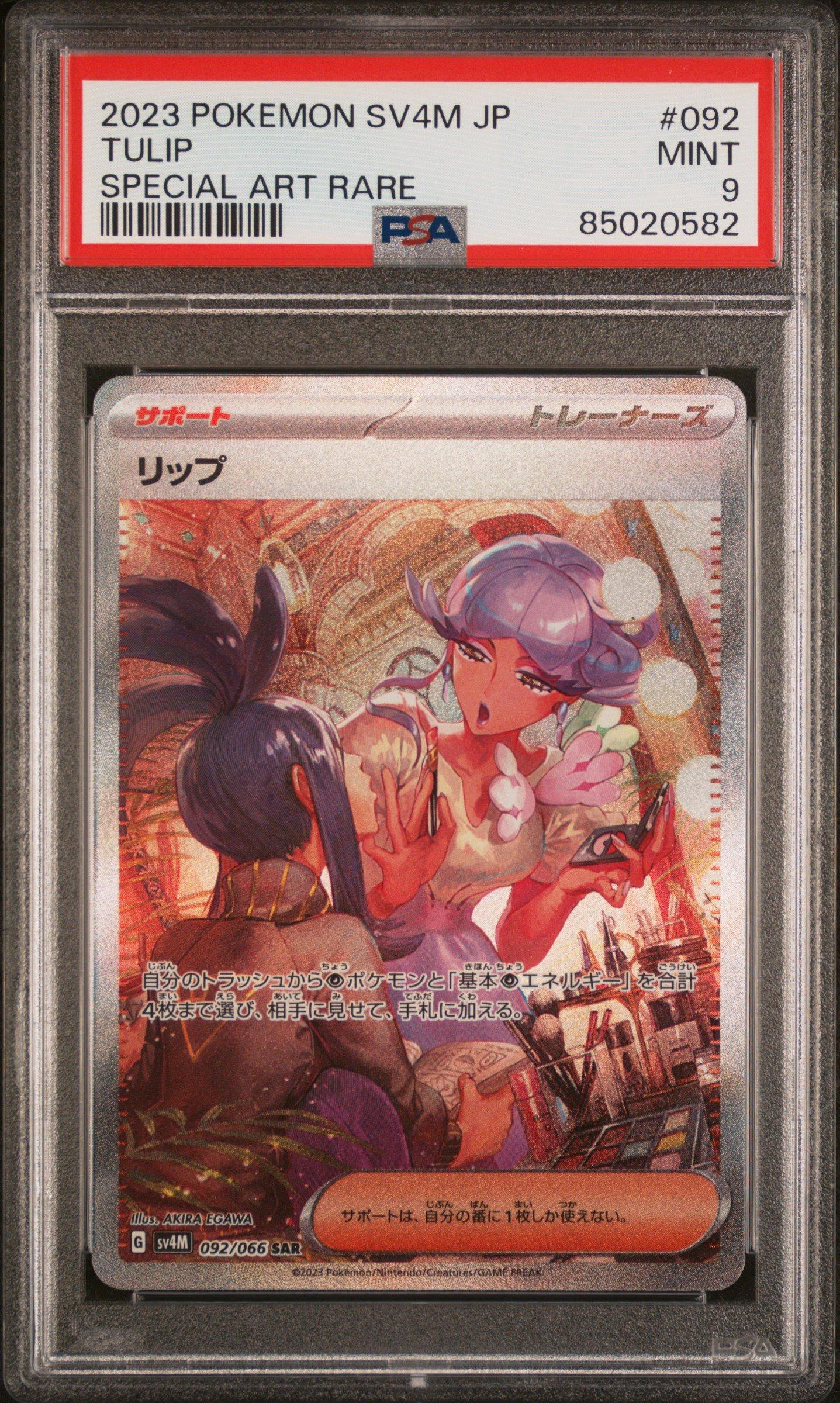 2023 Pokemon Japanese Sv4m-future Flash 092 Tulip Special Art Rare