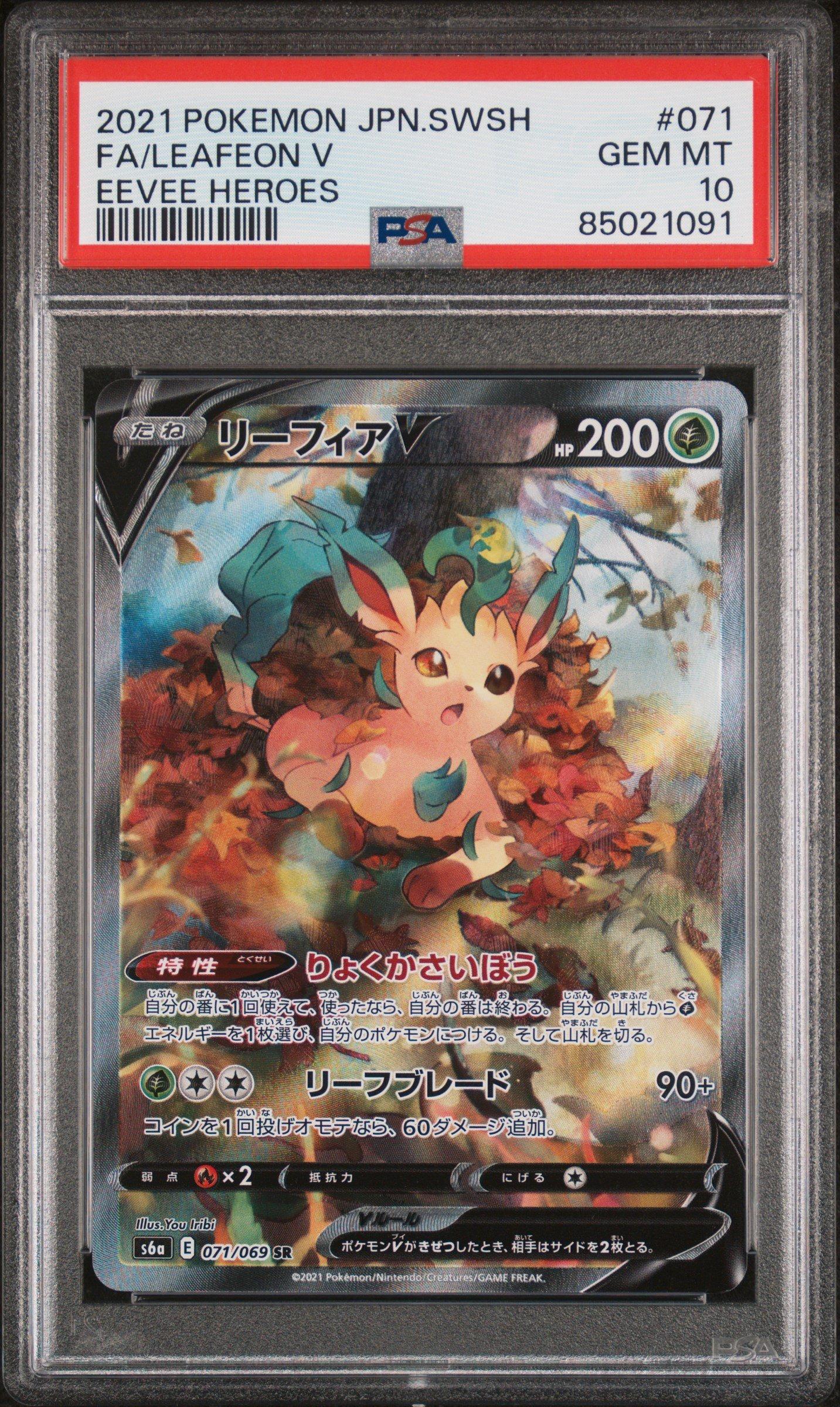 2021 Pokemon Japanese Sword & Shield Eevee Heroes 071 Full