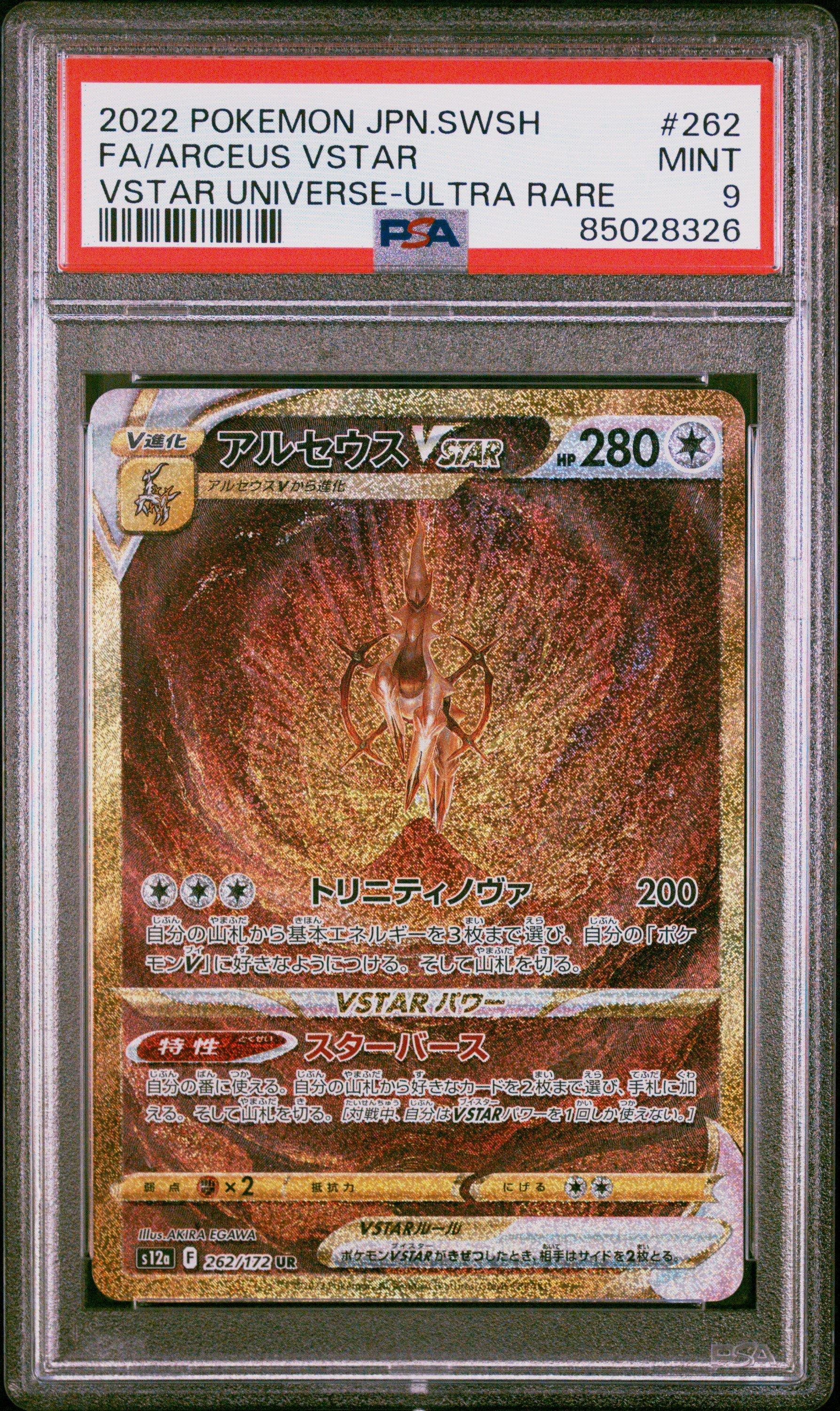 how to trade cards in pokemon tcg online Pokemon Arceus VSTAR 176/172 PSA 10 – Zapp! Comics main image 0
