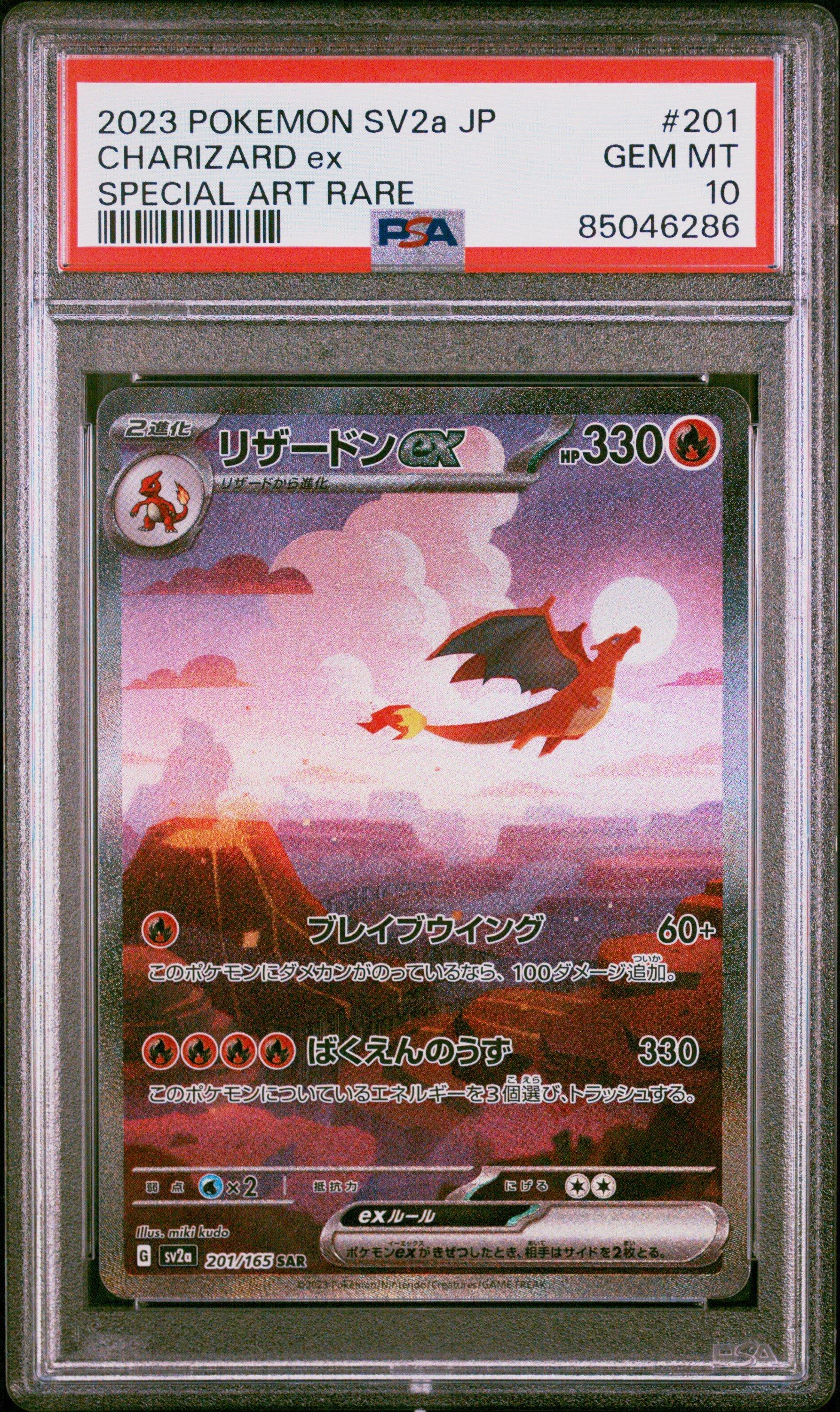 2023 Pokemon Japanese Sv2a-pokemon 151 201 Charizard Ex Special