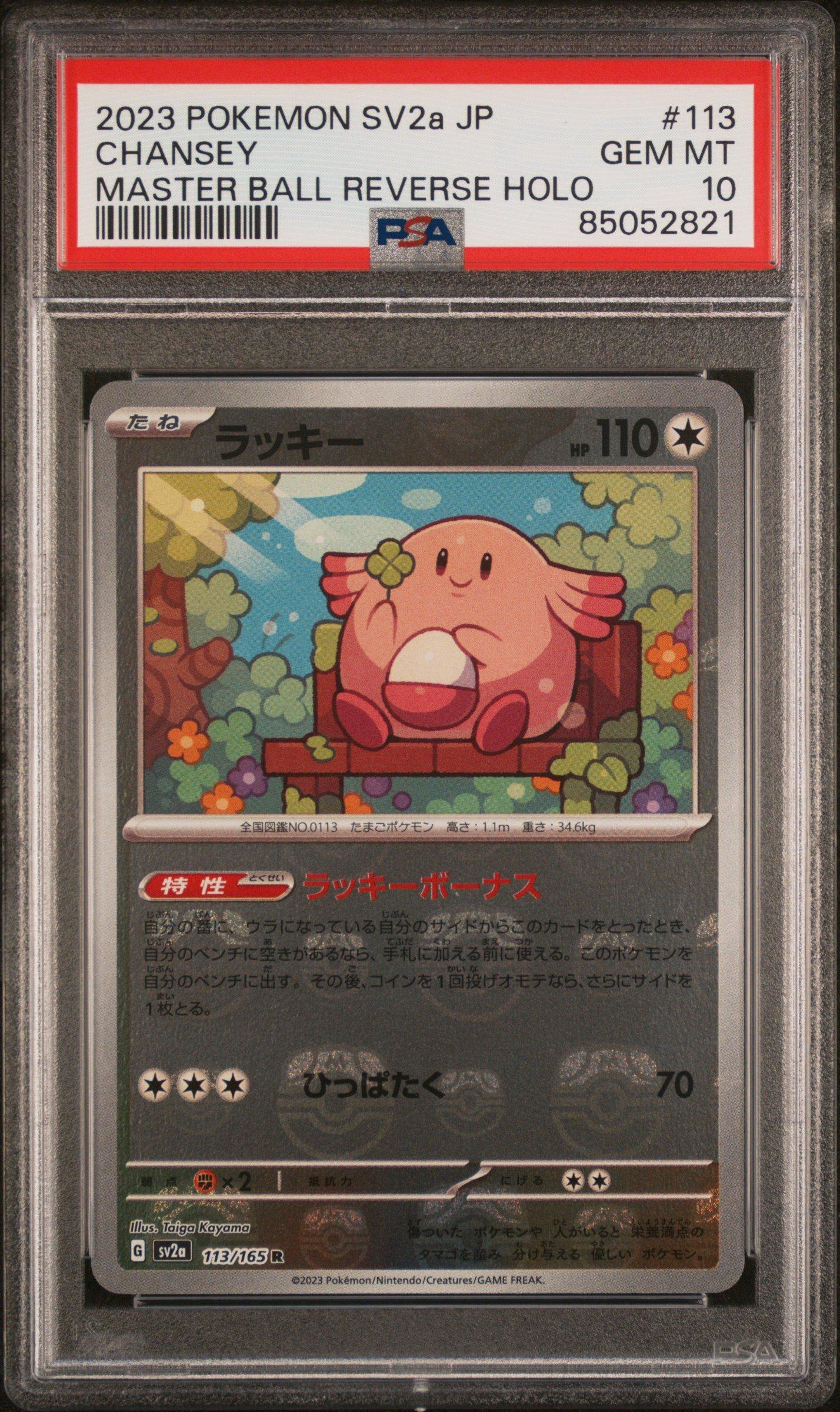 2023 Pokemon Japanese Sv2a-pokemon 151 113 Chansey Master Ball