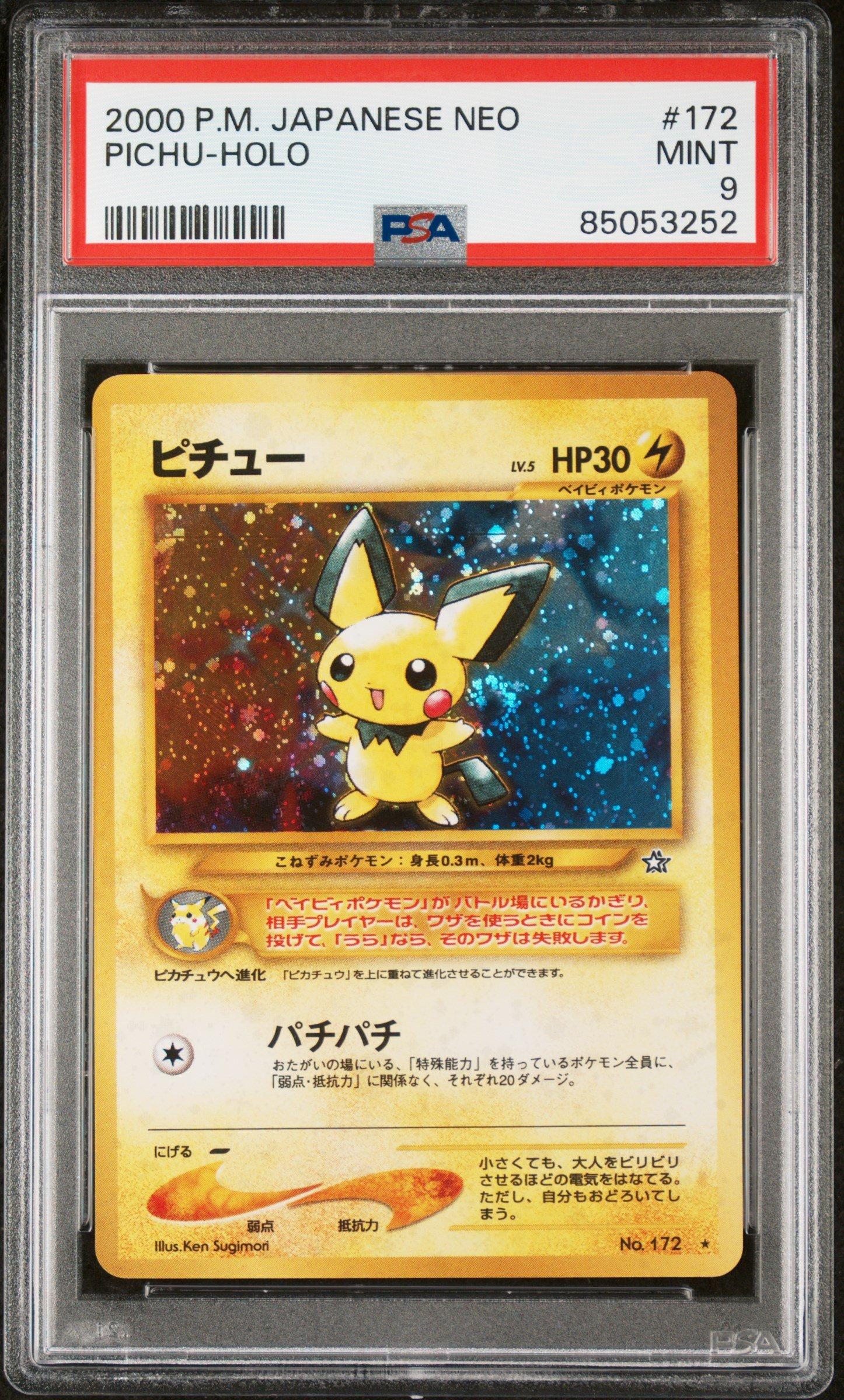 PSA9 ピチュー picghu 2000 172 75 Auction Prices Realized Tcg Cards 2000 POKEMON JAPANESE NEO