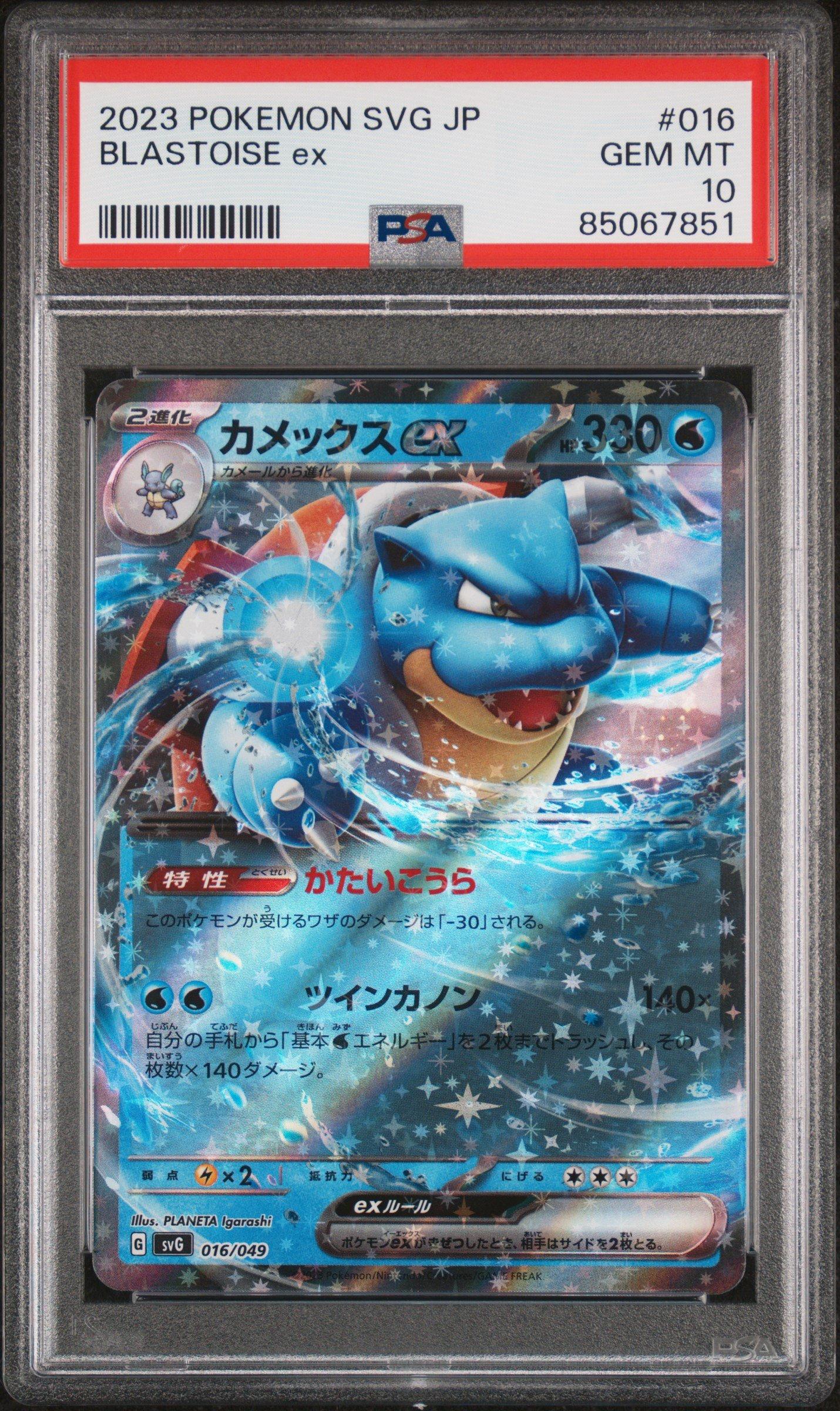 2023 Pokemon Japanese Svg-venusaur & Charizard & Blastoise Special Deck Set  Ex 016 Blastoise Ex PSA 10 Graded Card | GameStop