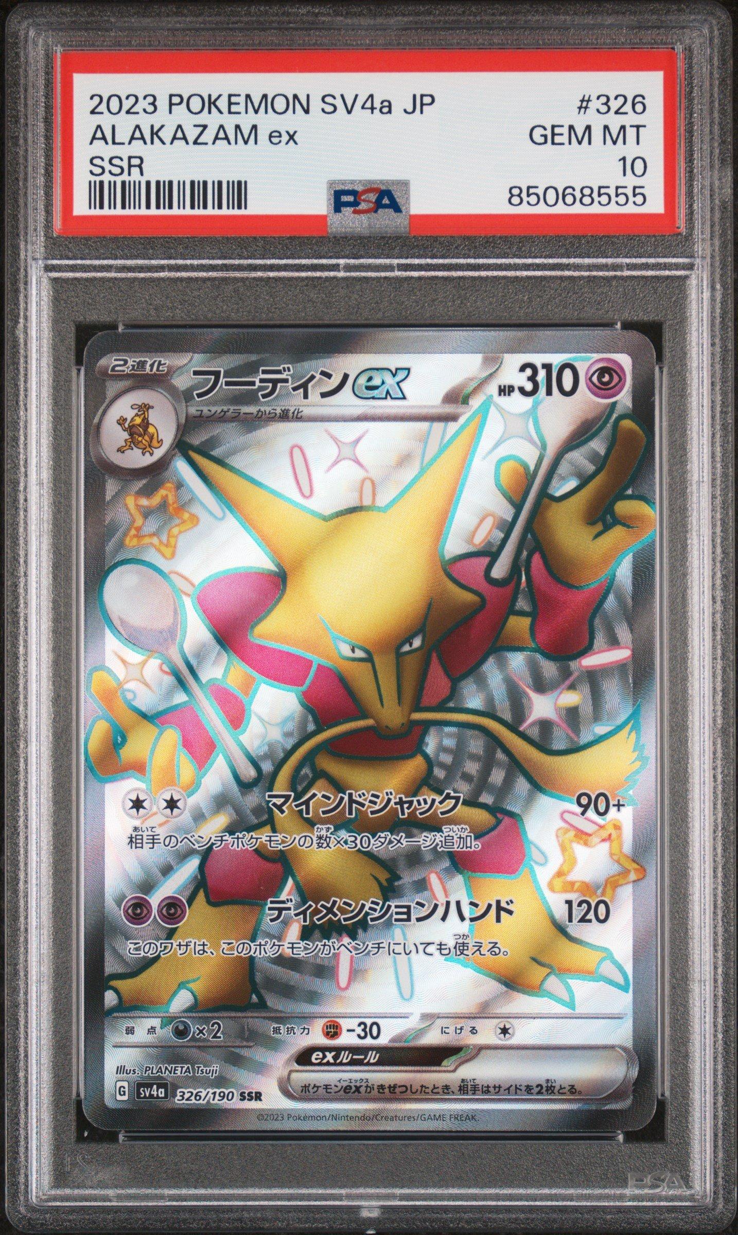 2023 Pokemon Japanese Sv4a-shiny Treasure Ex 326 Alakazam Ex Ssr