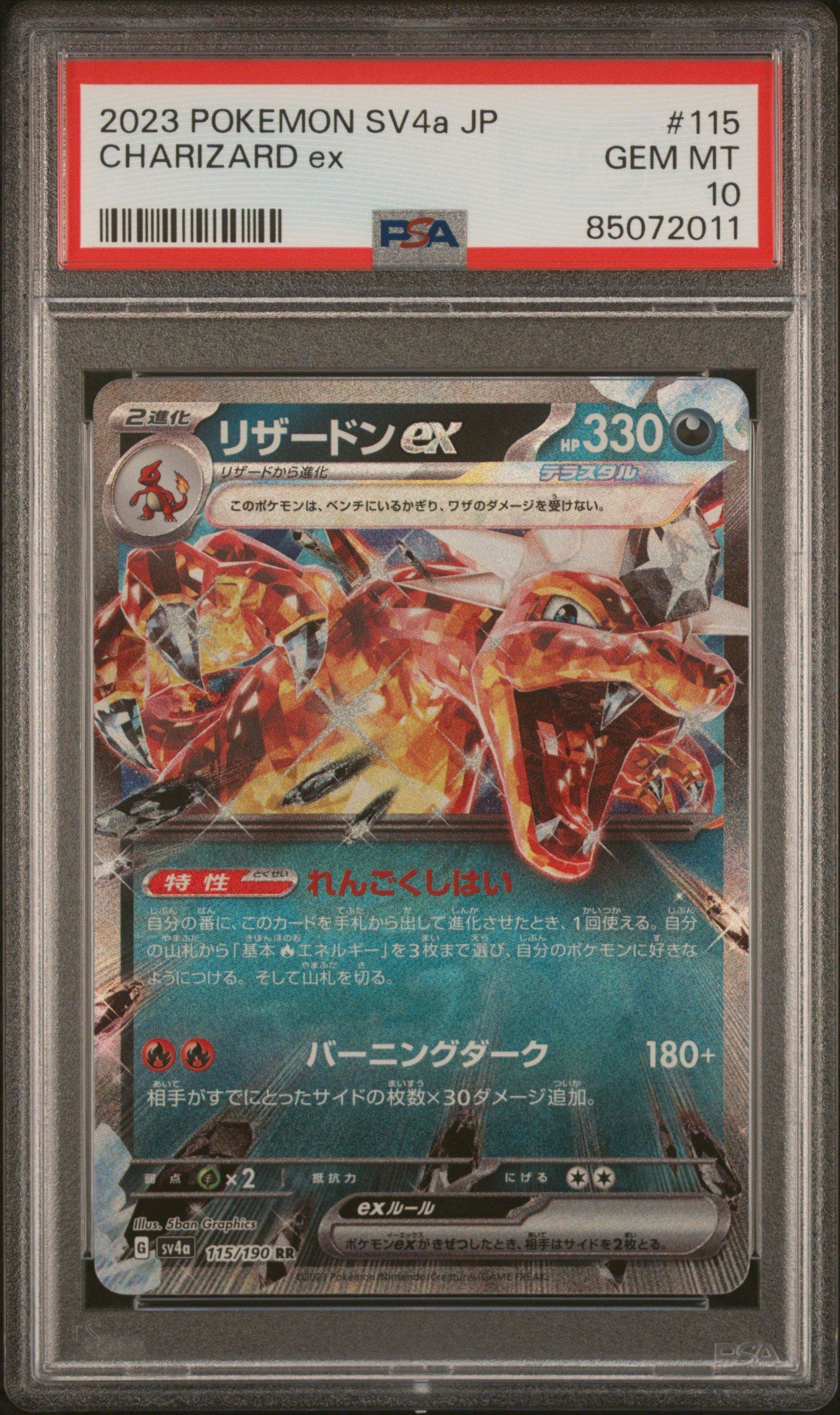 2023 Pokemon Japanese Sv4a-shiny Treasure Ex 115 Charizard Ex PSA