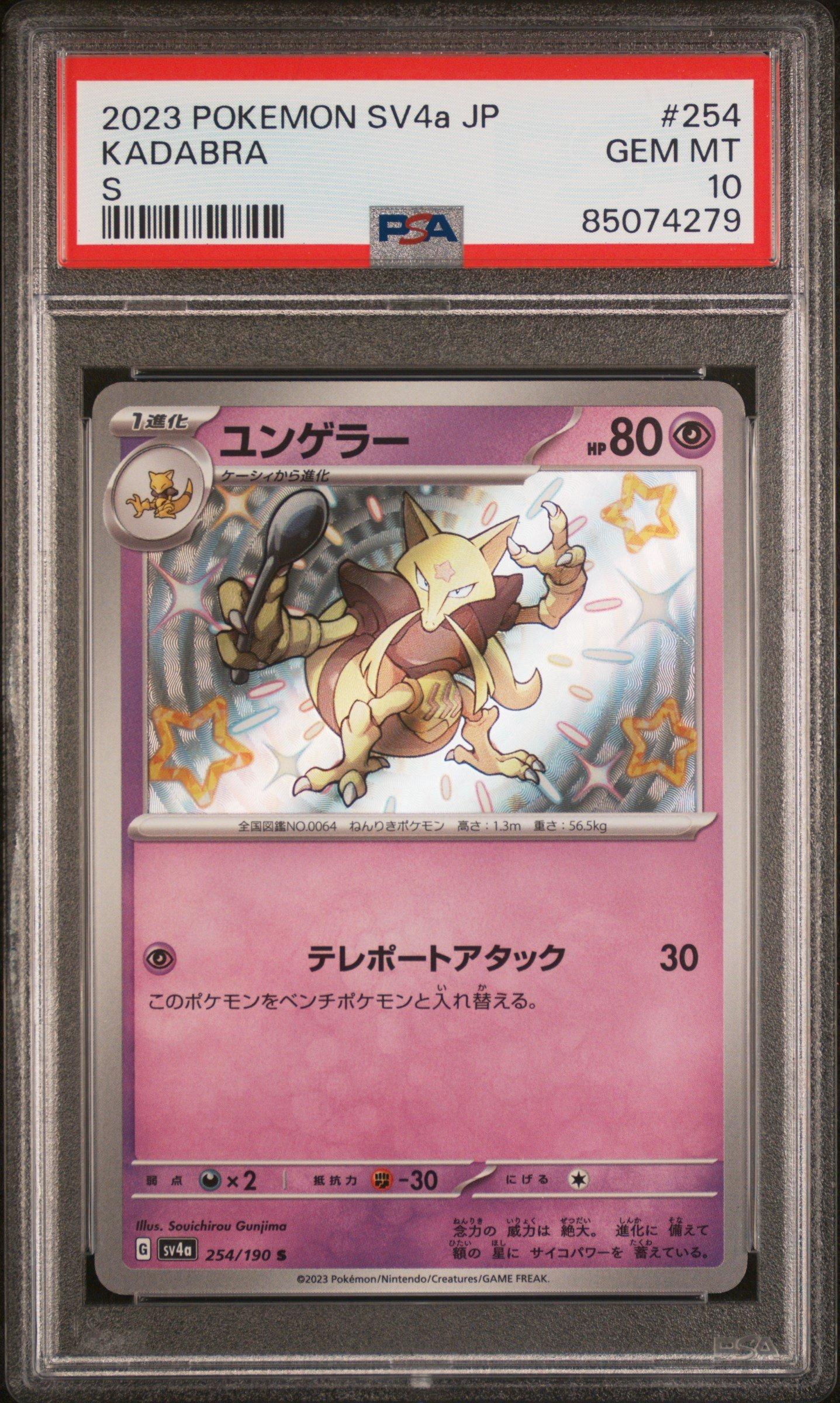 thumbnail image 2 of Charmander 025/190 Reverse Holo – SV4a Shiny Treasure – Japanese Pokemon Card – Near Mint 2 of 4