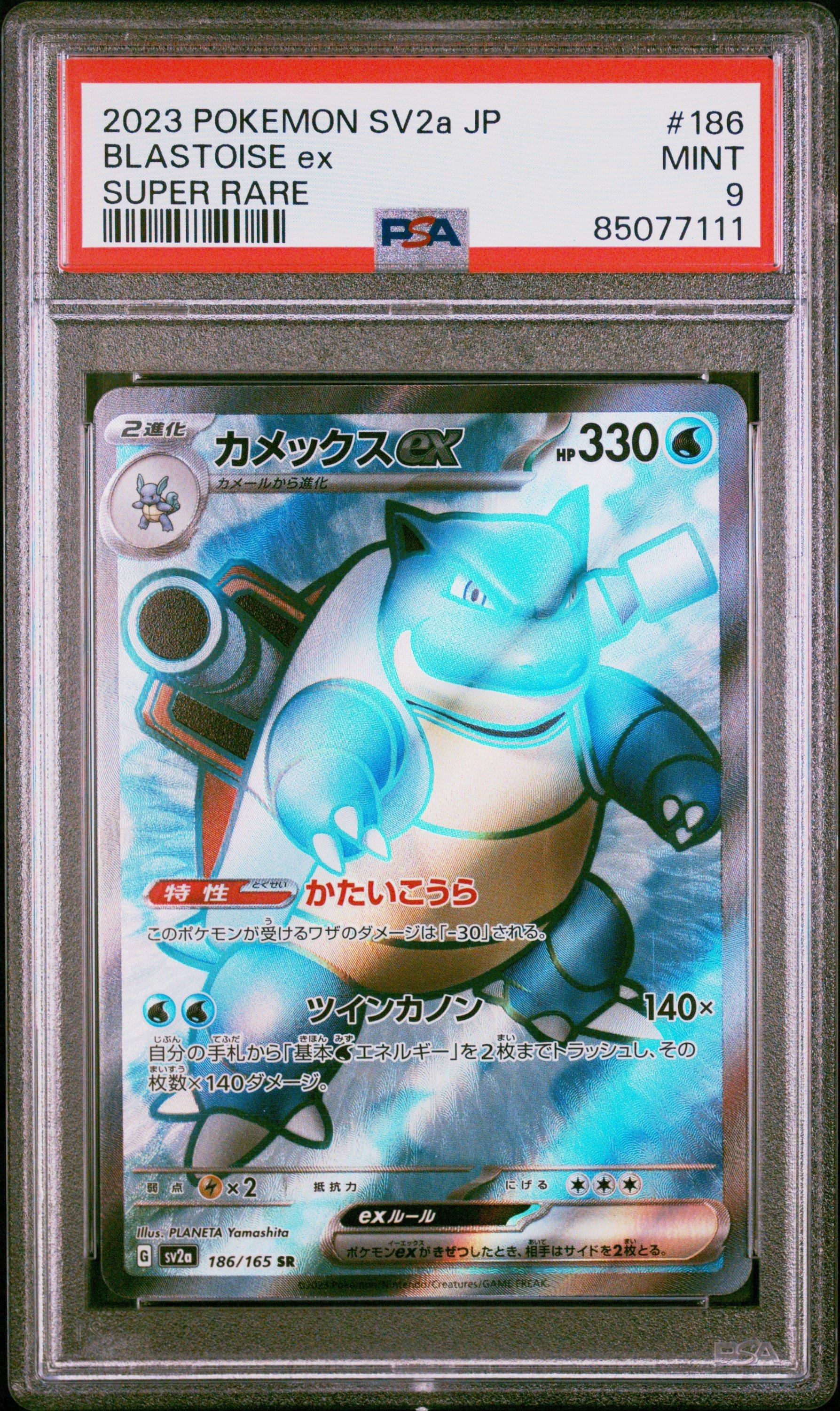 2023 Pokemon Japanese Sv2a-pokemon 151 186 Blastoise Ex Super Rare