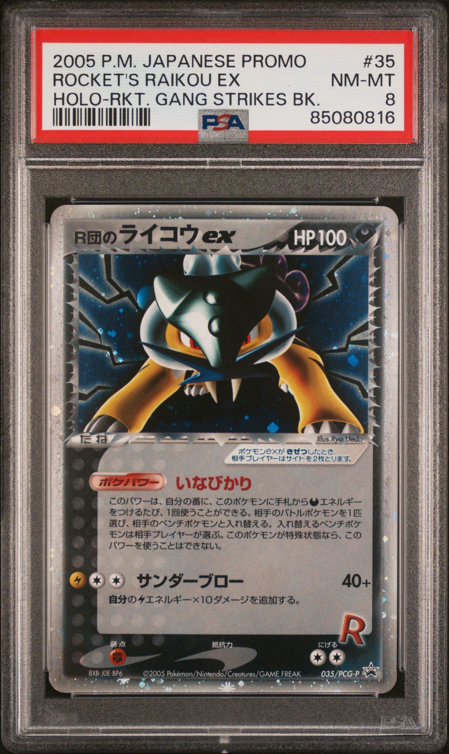 RAKOちん 2005 Pokemon Japanese Promo 35 Rocket's Raikou Ex-holo Rocket Gang