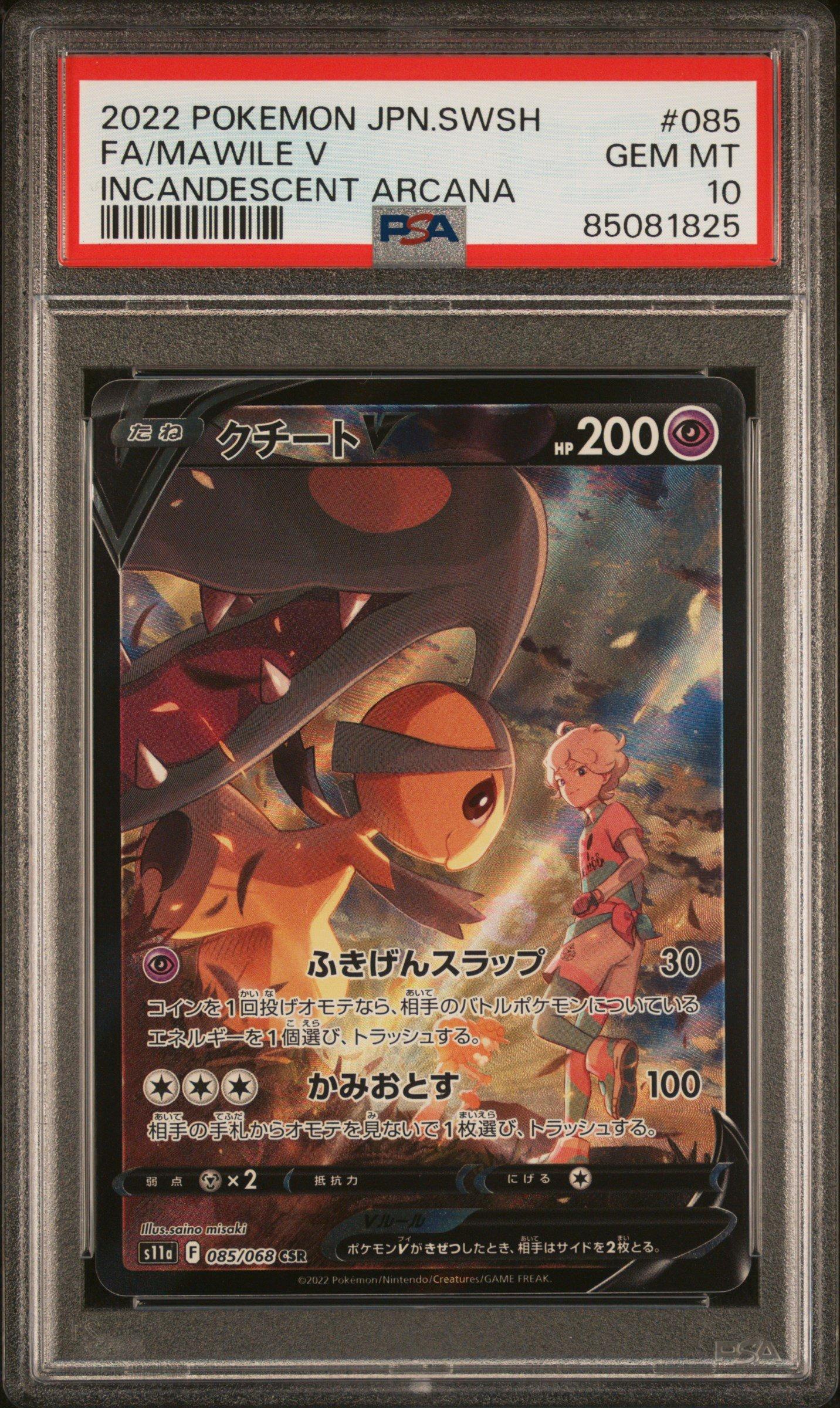 御坂美琴 anniversary PSA10 Consoles, Collectibles, Video Games, and More – Buy, Sell or Trade