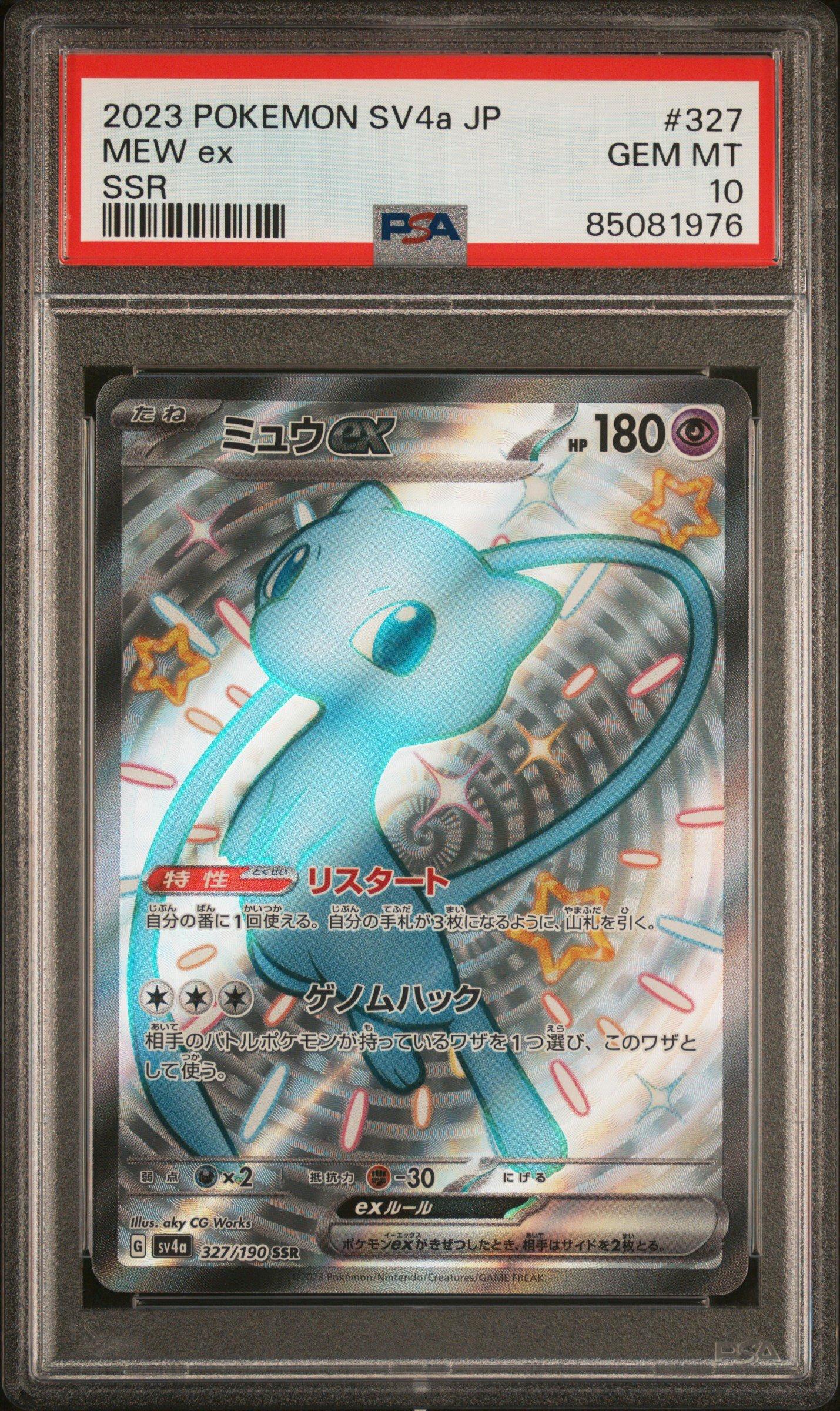 2023 Pokemon Japanese Sv4a-shiny Treasure Ex 327 Mew Ex Ssr PSA 10