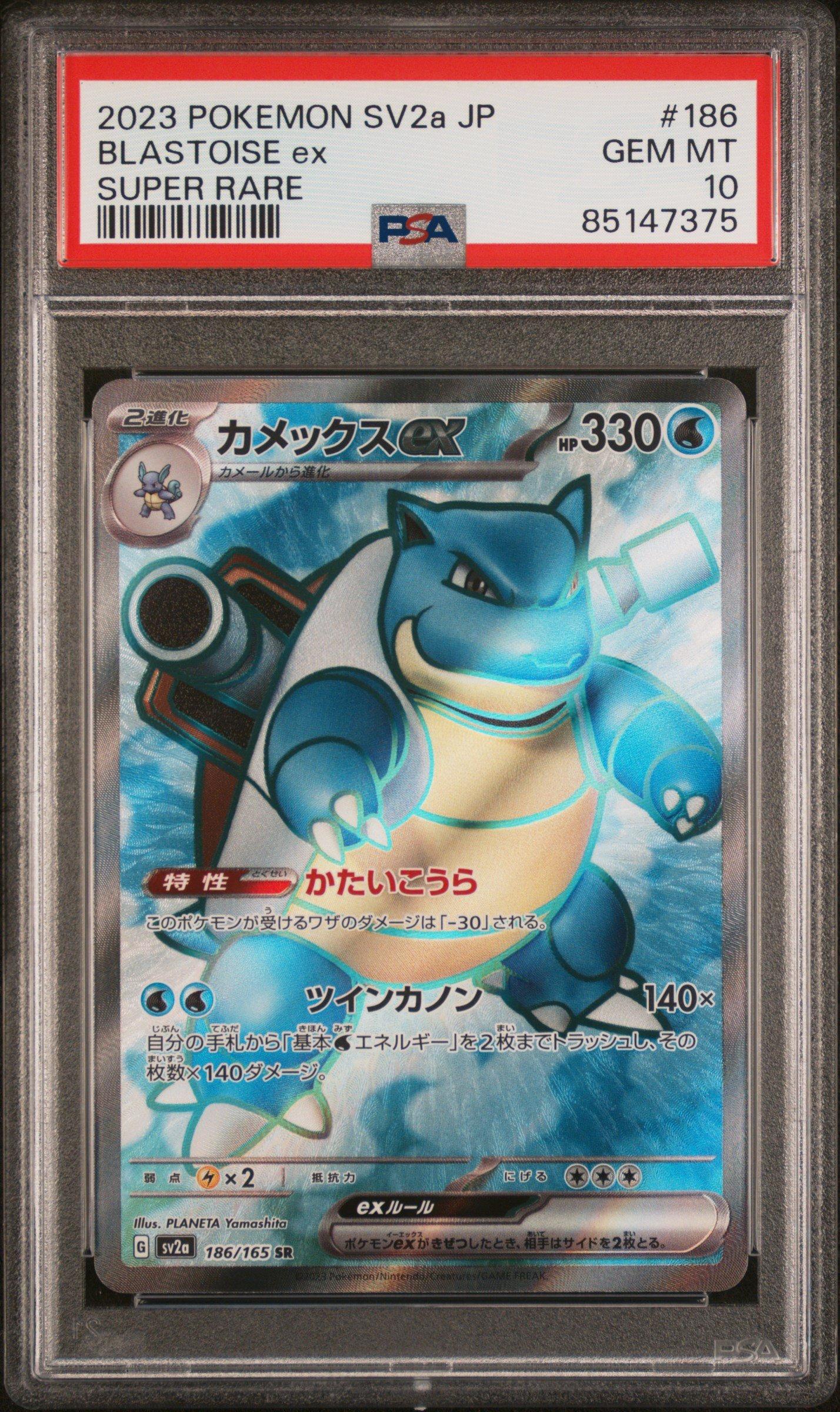 2023 Pokemon Japanese Sv2a-pokemon Card 151 186 Blastoise Ex Super