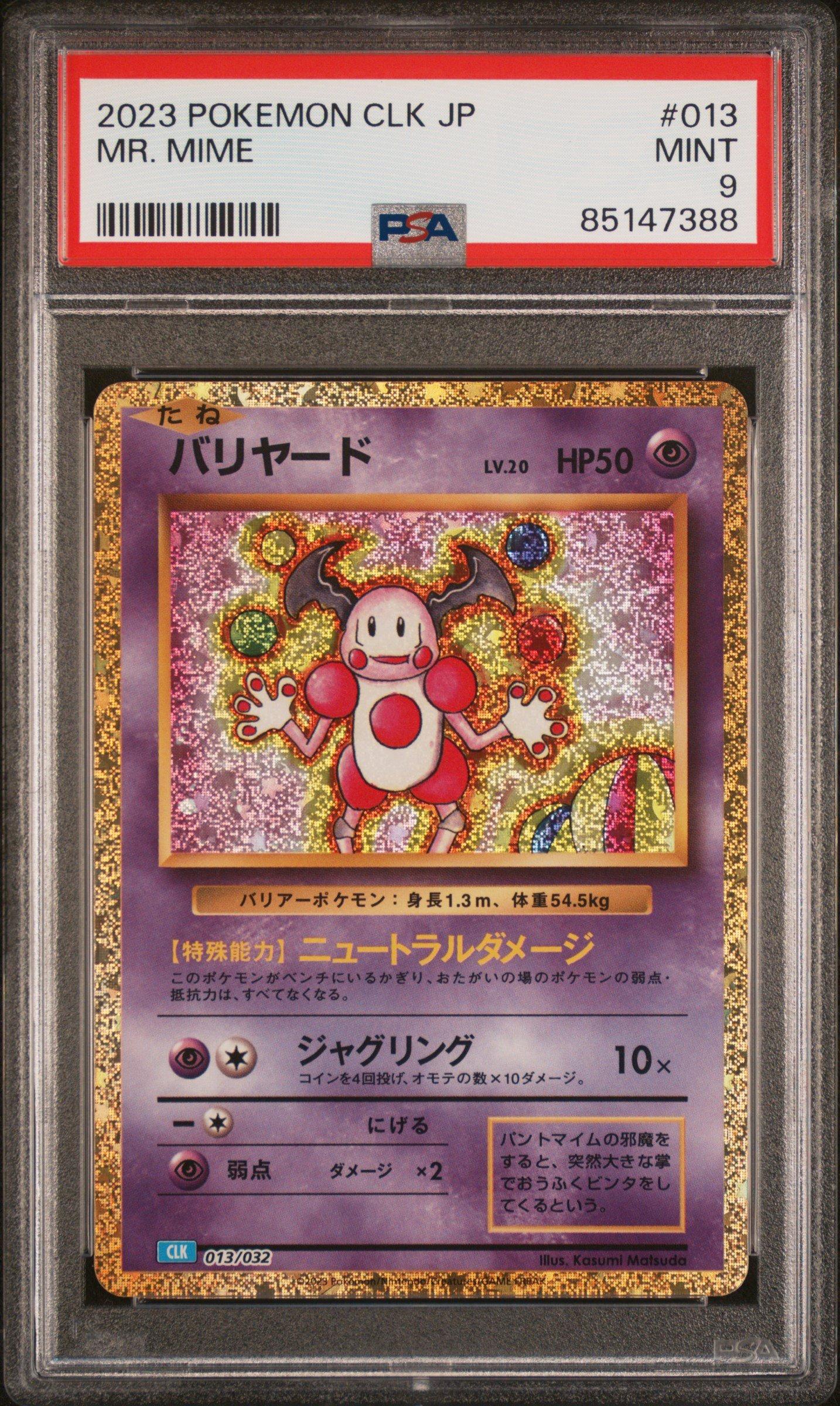pokemon trading card game classic gamestop 2023 Pokemon Japanese Clk-trading Card Game Classic Blastoise & Suicune Ex  Deck 013 Mr. Mime PSA 9 Graded Card