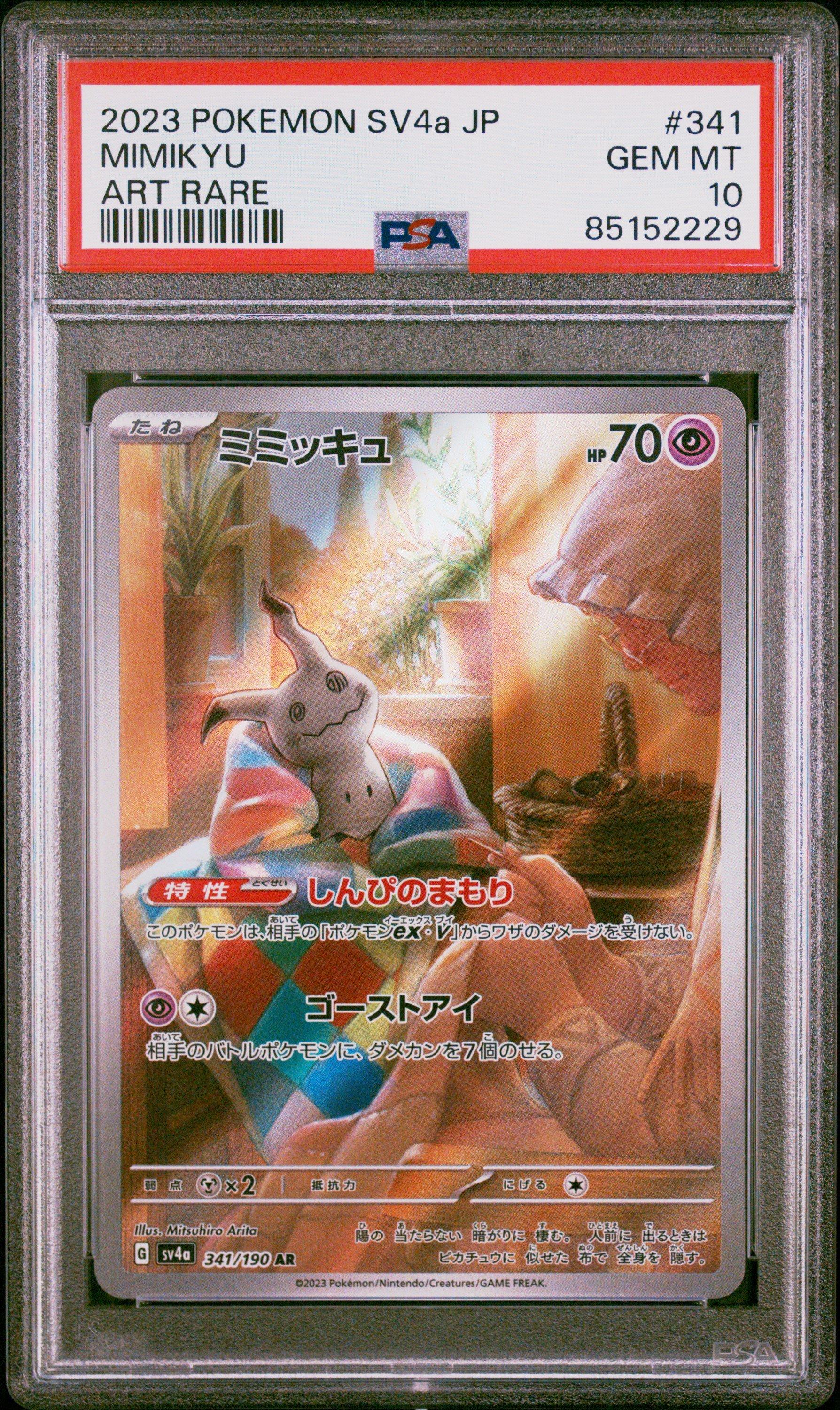 2023 Pokemon Japanese Sv4a-shiny Treasure Ex 341 Mimikyu Art Rare PSA