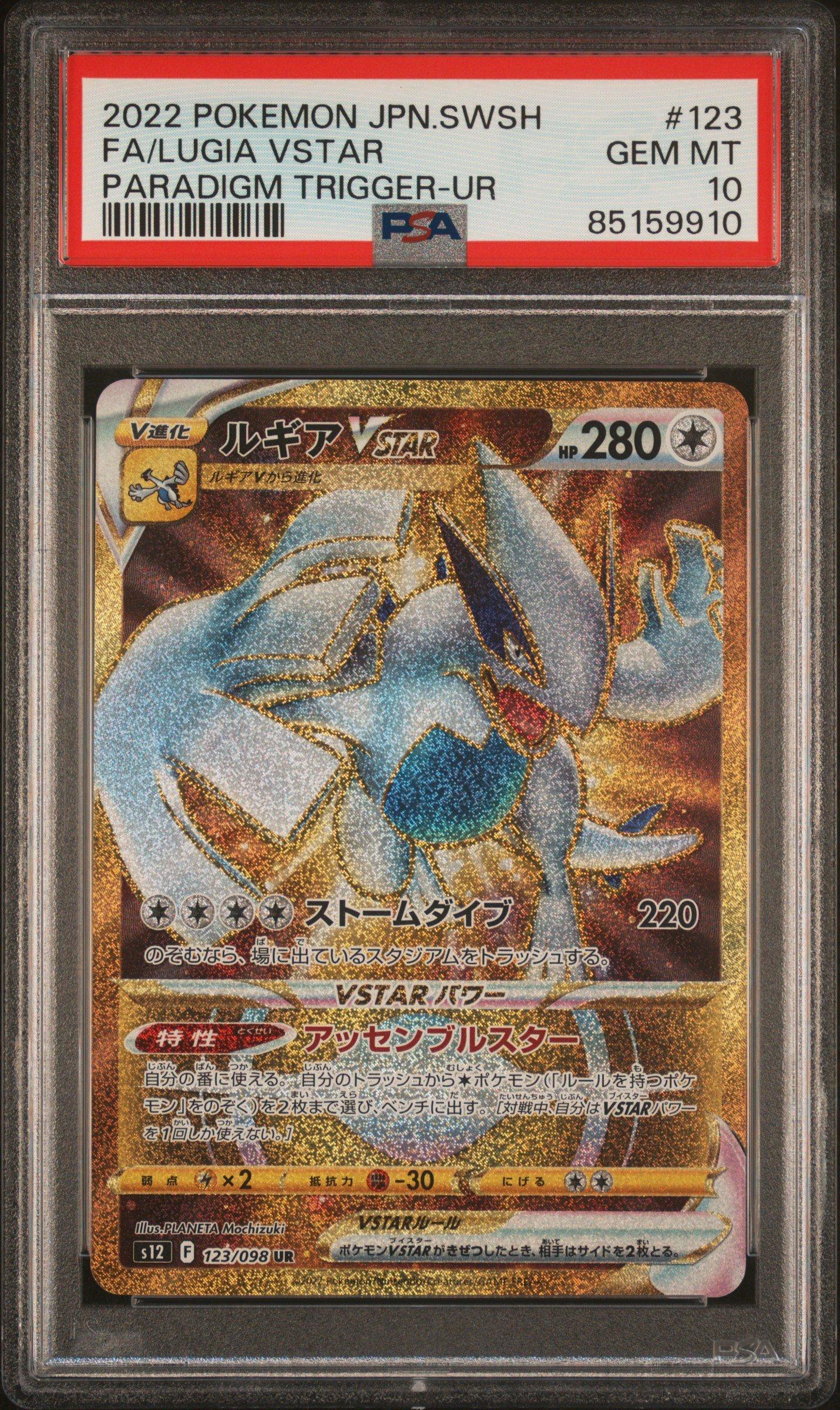 2022 Pokemon Japanese Sword & Shield Paradigm Trigger 123 Fa/lugia Vstar PSA 10