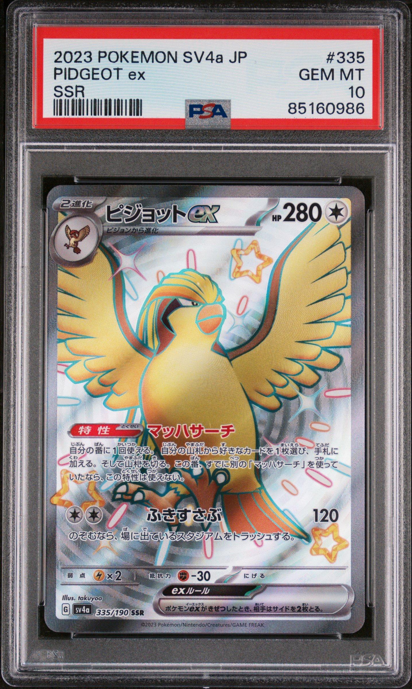 2023 Pokemon Japanese Sv4a-shiny Treasure Ex 335 Pidgeot Ex Ssr PSA 10