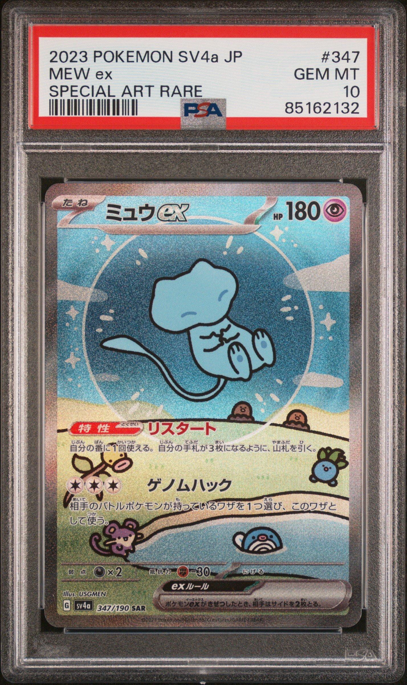 2023 Pokemon Japanese Sv4a-shiny Treasure Ex 347 Mew Ex Special