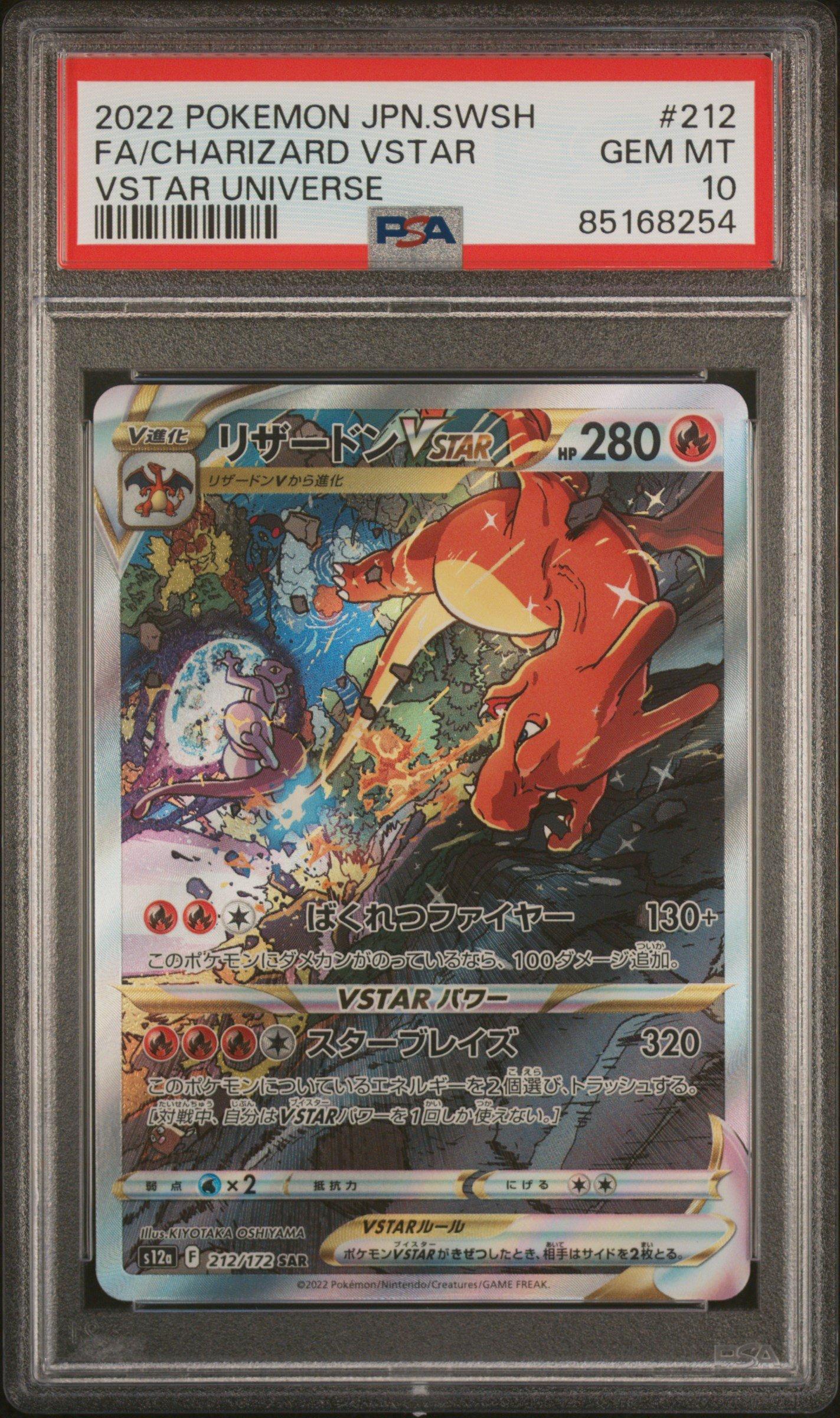 2022 ツツジ PSA 10 VSTAR UNIVERSE #242 PSA 10 Arceus VSTAR UR 262/172 s12a VSTAR Universe Pokemon Card