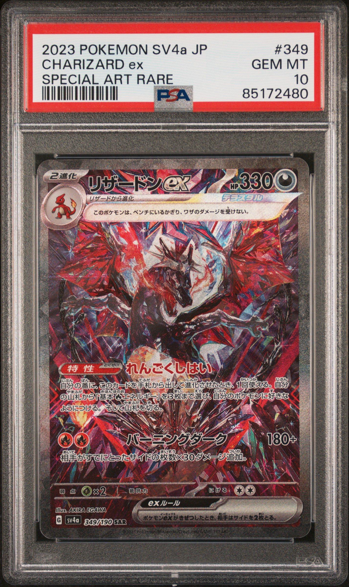 2023 Pokemon Japanese Sv4a-shiny Treasure Ex 349 Charizard Ex