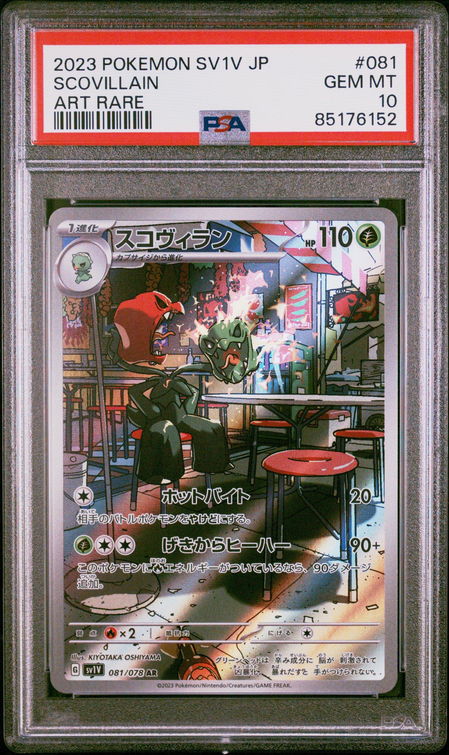 2023 Pokemon Japanese Sv1v-violet Ex 081 Scovillain Art Rare PSA 10