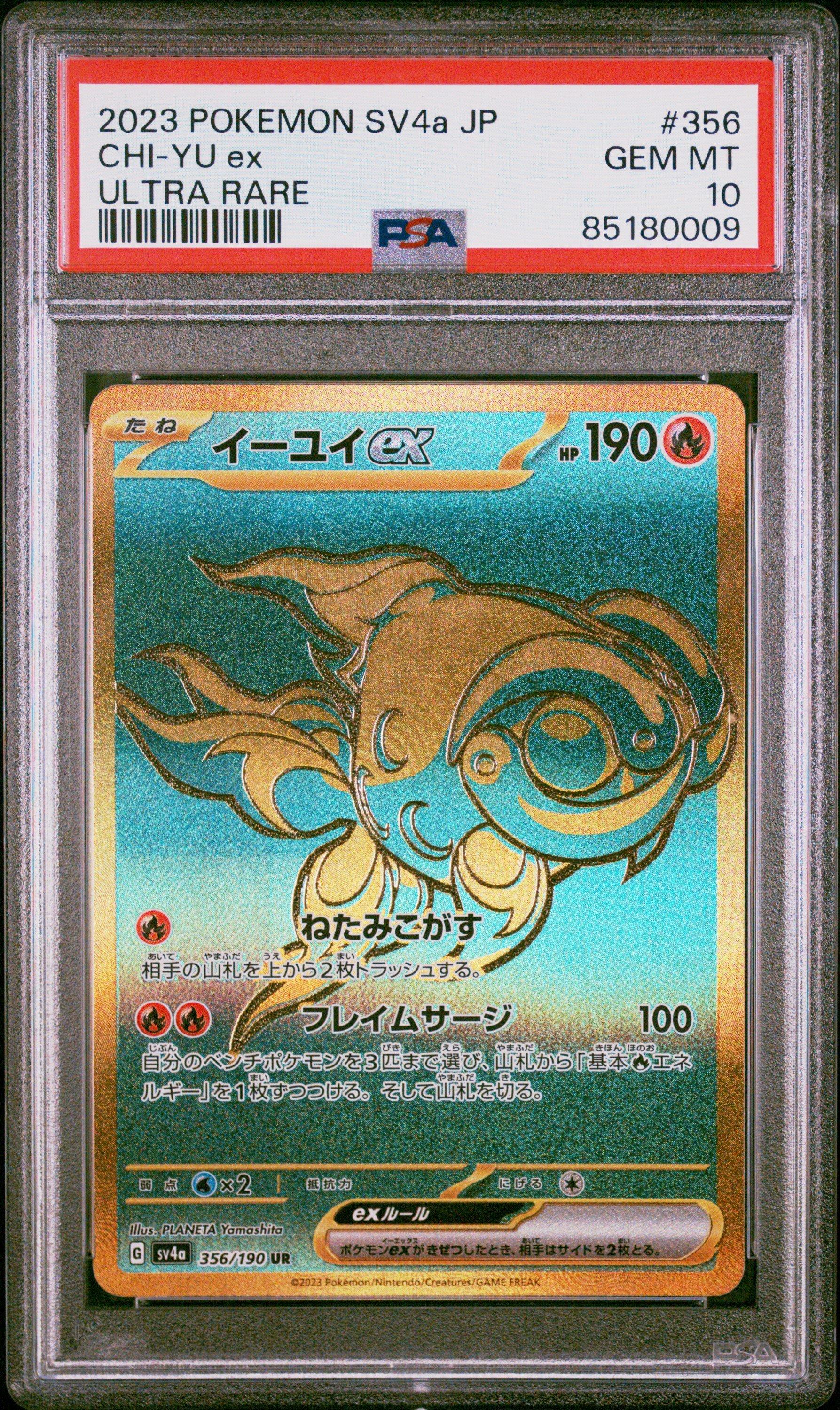 2023 Pokemon Japanese Sv4a-shiny Treasure Ex 356 Chi-yu Ex Ultra Rare PSA
