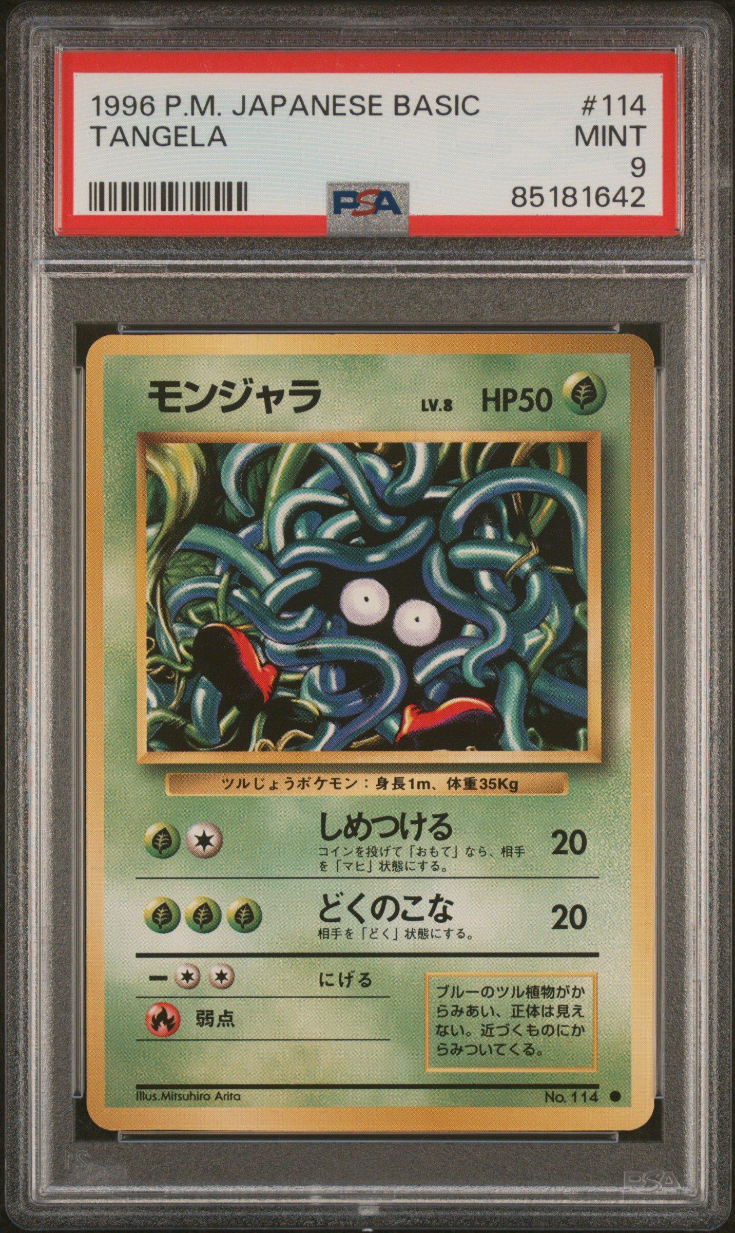 1996 Pokemon Japanese Basic 114 Tangela PSA 9