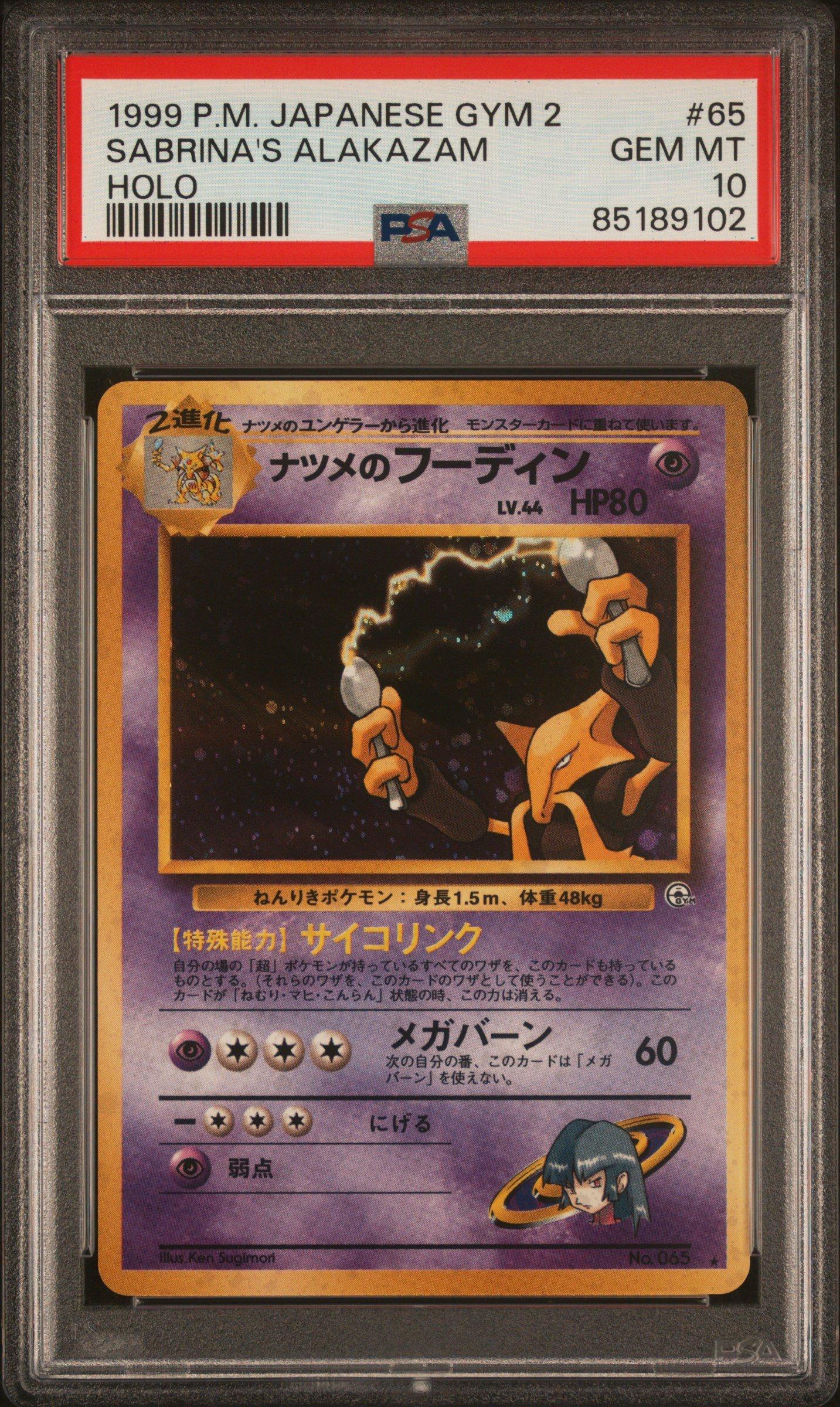 PSA 9 factory Japanese Sabrina’s Alakazam