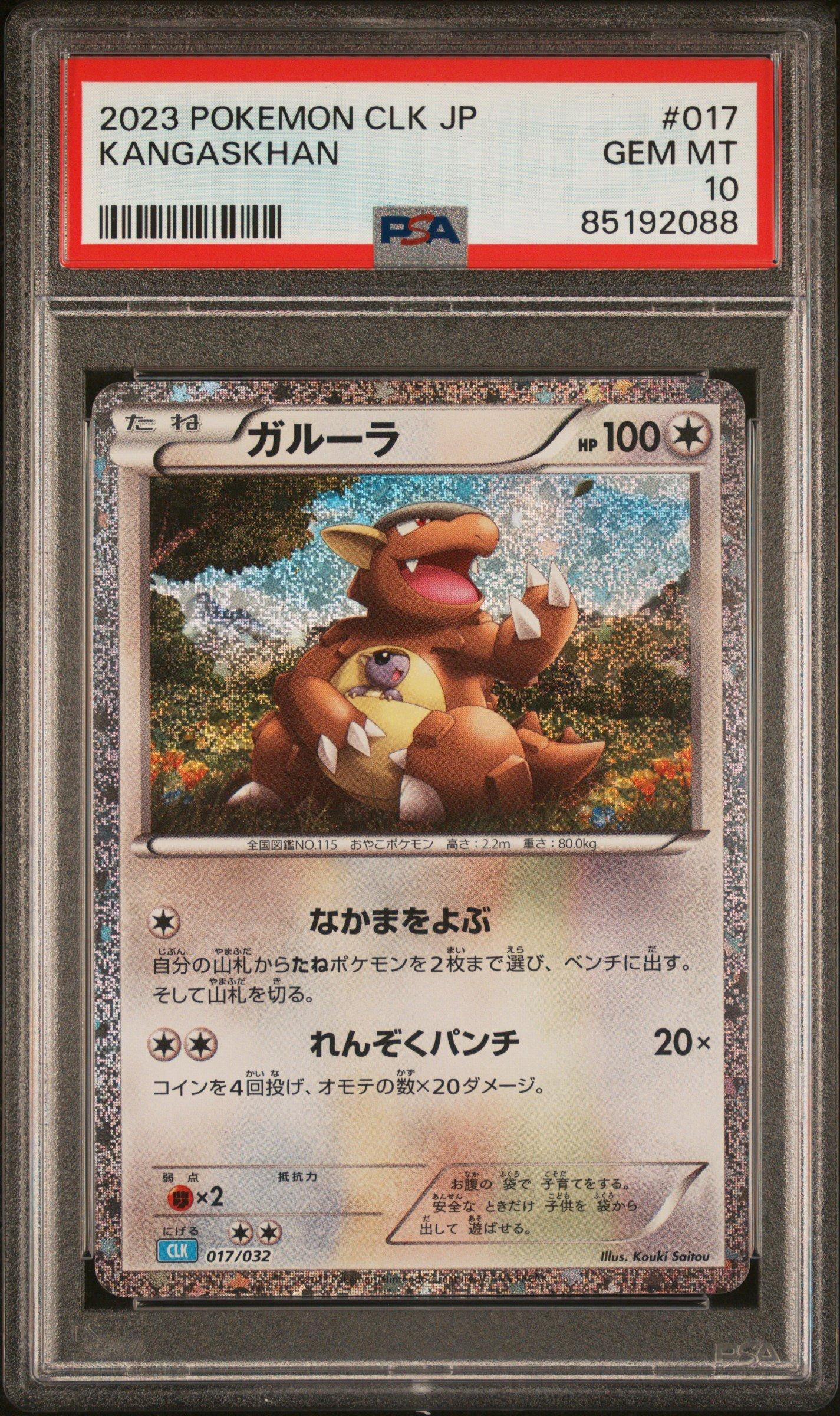 2023 Pokemon Japanese Clk-trading Card Game Classic Blastoise & Suicune Ex Deck 017 Kangaskhan PSA 10