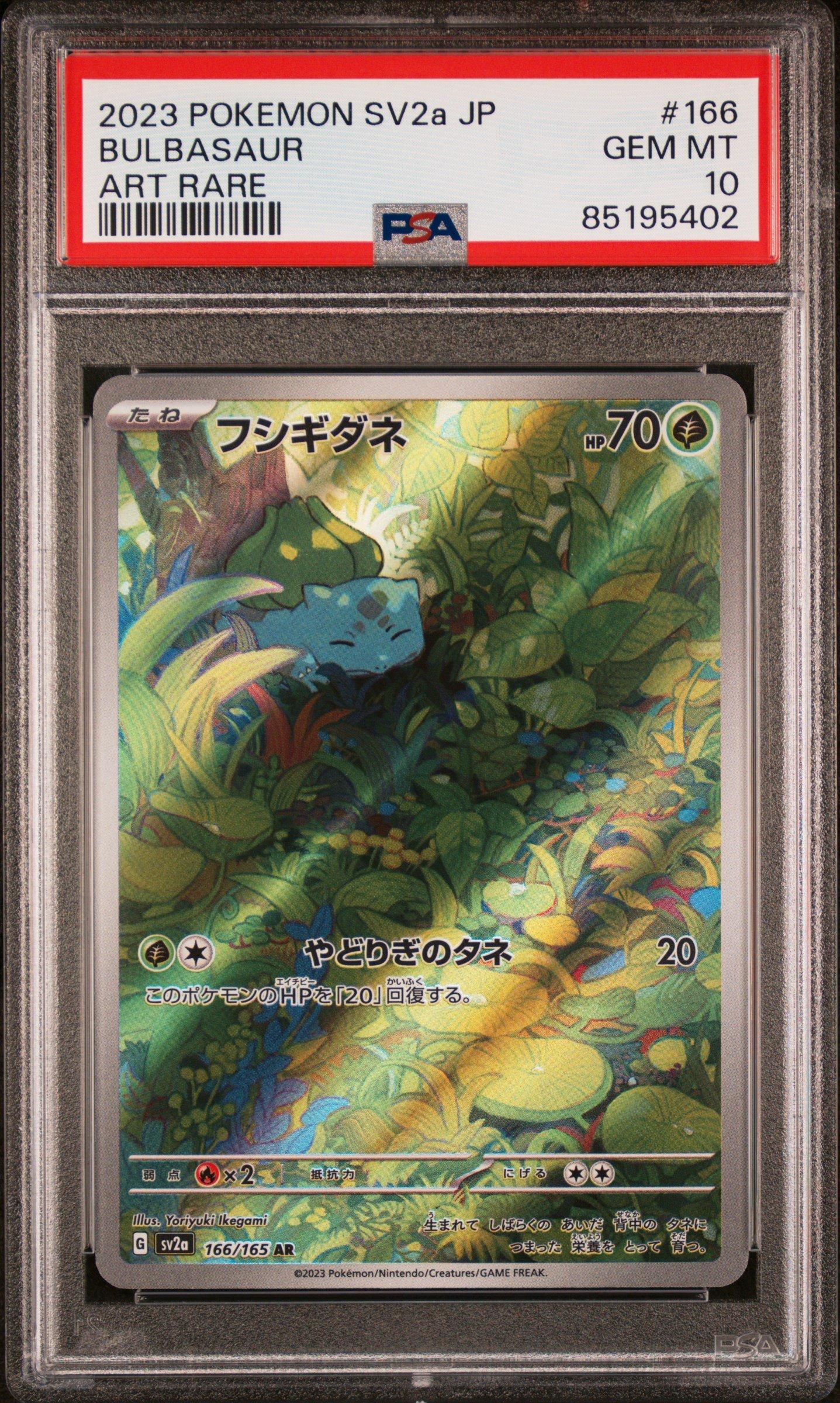 psa102023 ポケモン SV2a バルバサウルス アートレア 2023 Pokemon Japanese Sv2a-pokemon 151 166 Bulbasaur PSA 10 Graded