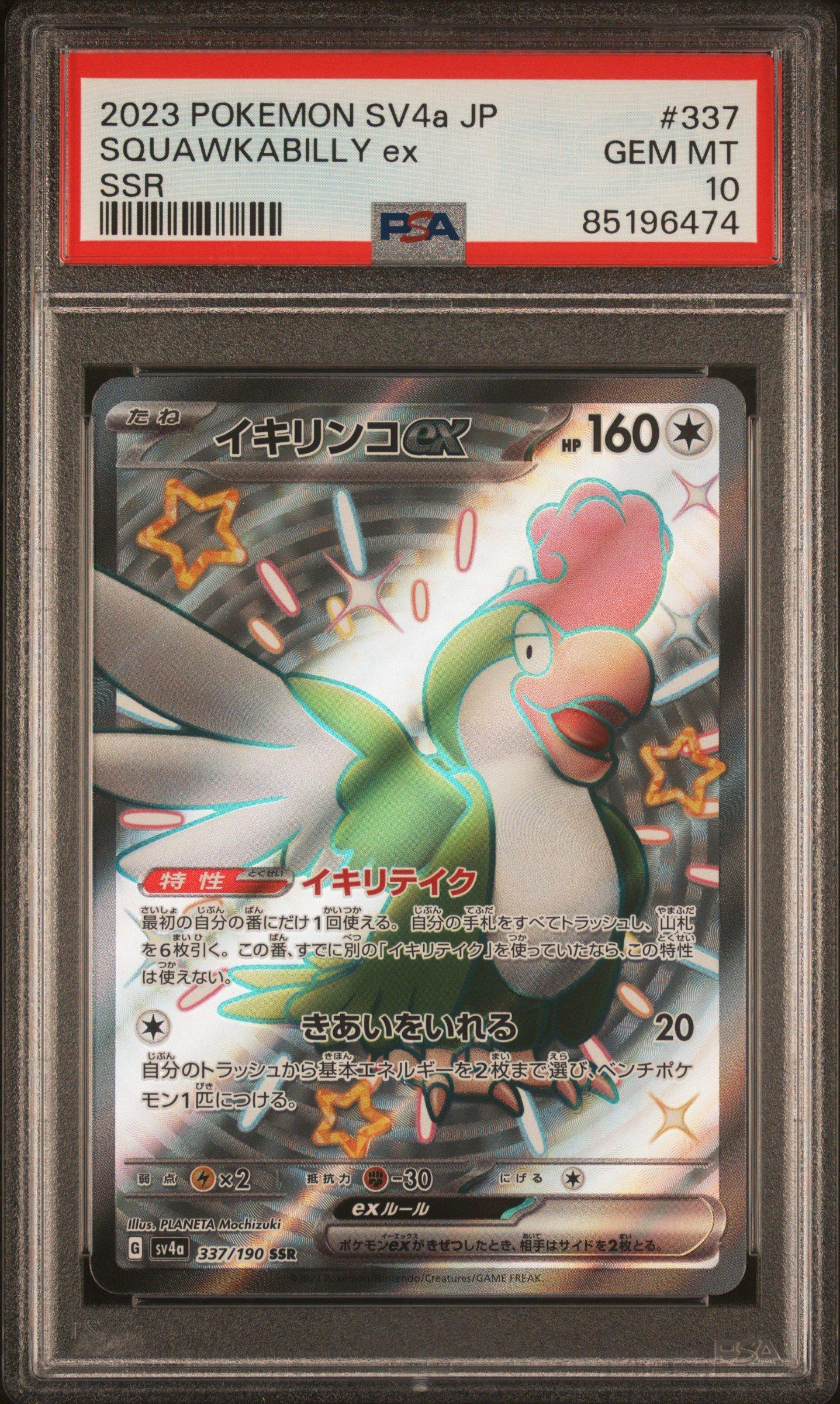 2023 Pokemon Japanese Sv4a-shiny Treasure Ex 337 Squawkabilly Ex Ssr PSA 10