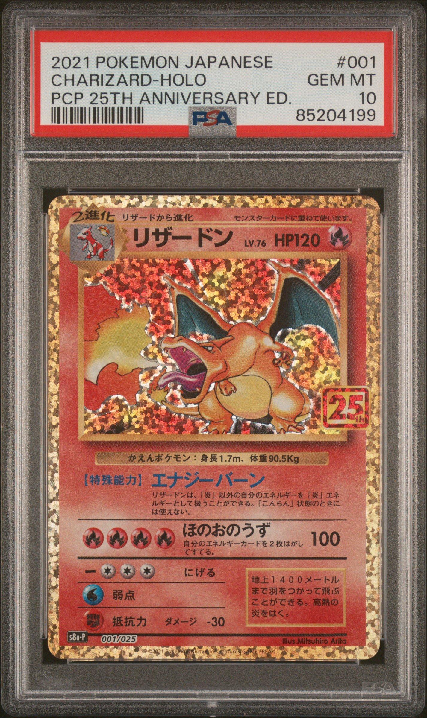 2021 Pokemon Japanese Promo Card Pack 25th Anniversary Edition 001